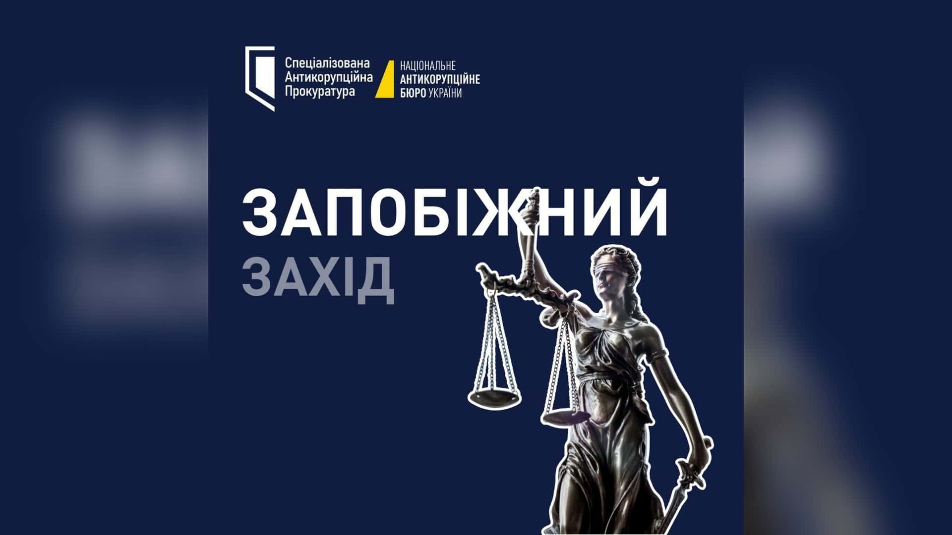 Будівля Вищого антикорупційного суду в Києві, де суддя обрав заставу 20 млн грн для колишньої заступниці Офісу Президента