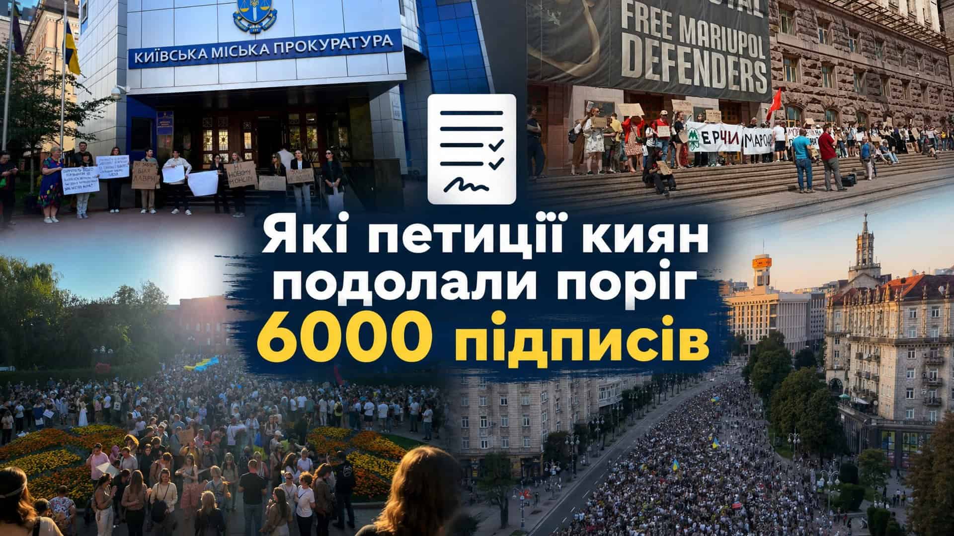 Озеро Небреж на Осокорках засипають, «Плесо» киває на орендатора Колаж: кияни з плакатами біля Київської міської прокуратури та Київради, багатотисячна хода на Хрещатику