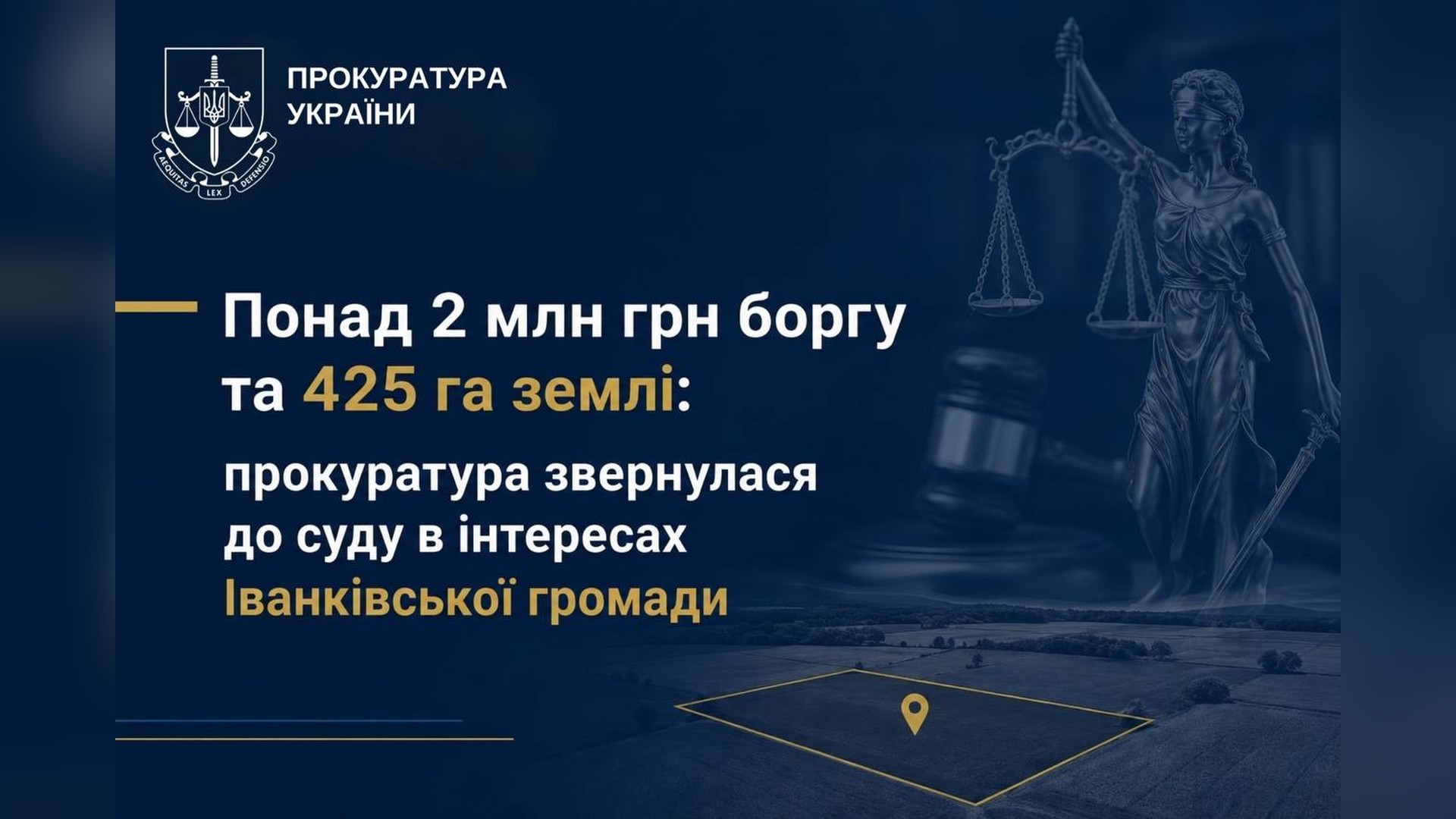 Історичний фонтан на ВДНГ відновили з підсвіткою після років занедбаності Вишгородська окружна прокуратура подала позов щодо повернення 425 га землі Іванківській громаді та стягнення боргу 2 млн грн