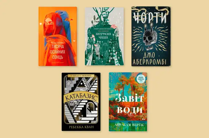 Шортліст книжкових блогерів «Книжкової країни»: п'ять фіналістів Шортліст книжкових блогерів «Книжкової країни»: п'ять фіналістів