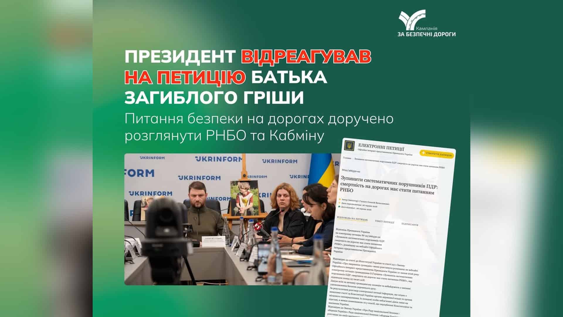 МВС закликає киян підготувати запаси води та їжі через загрозу нових обстрілів Президент України відреагував на петицію батька 12-річного Григорія, який загинув у ДТП 5 червня, і доручив Раді національної безпеки та Кабінету Міні