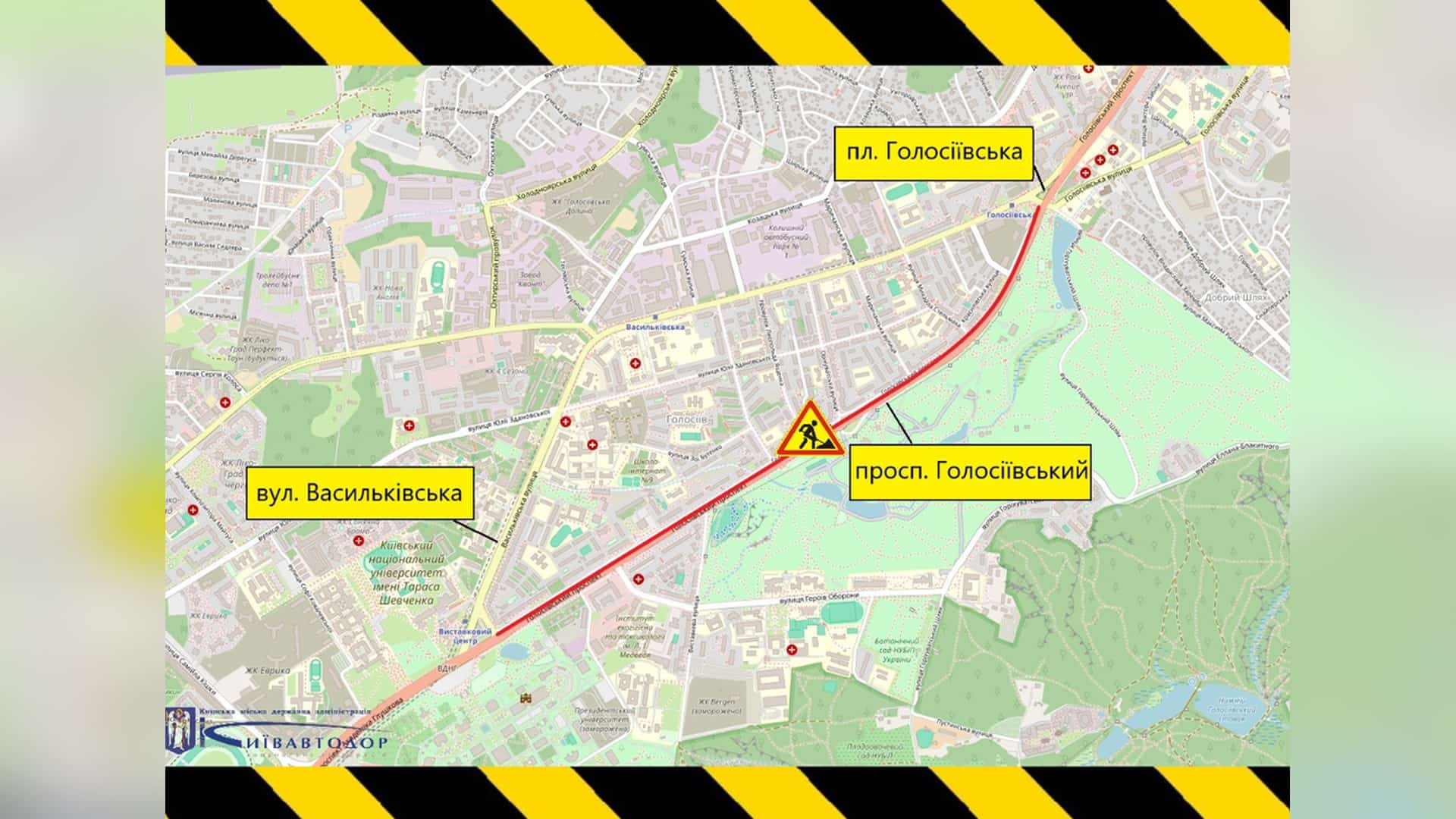 З 10 серпня до 20 вересня 2025 року частково обмежать рух на Голосіївському проспекті в Голосіївському районі Києва — на ділянці від площі Голосіївськ