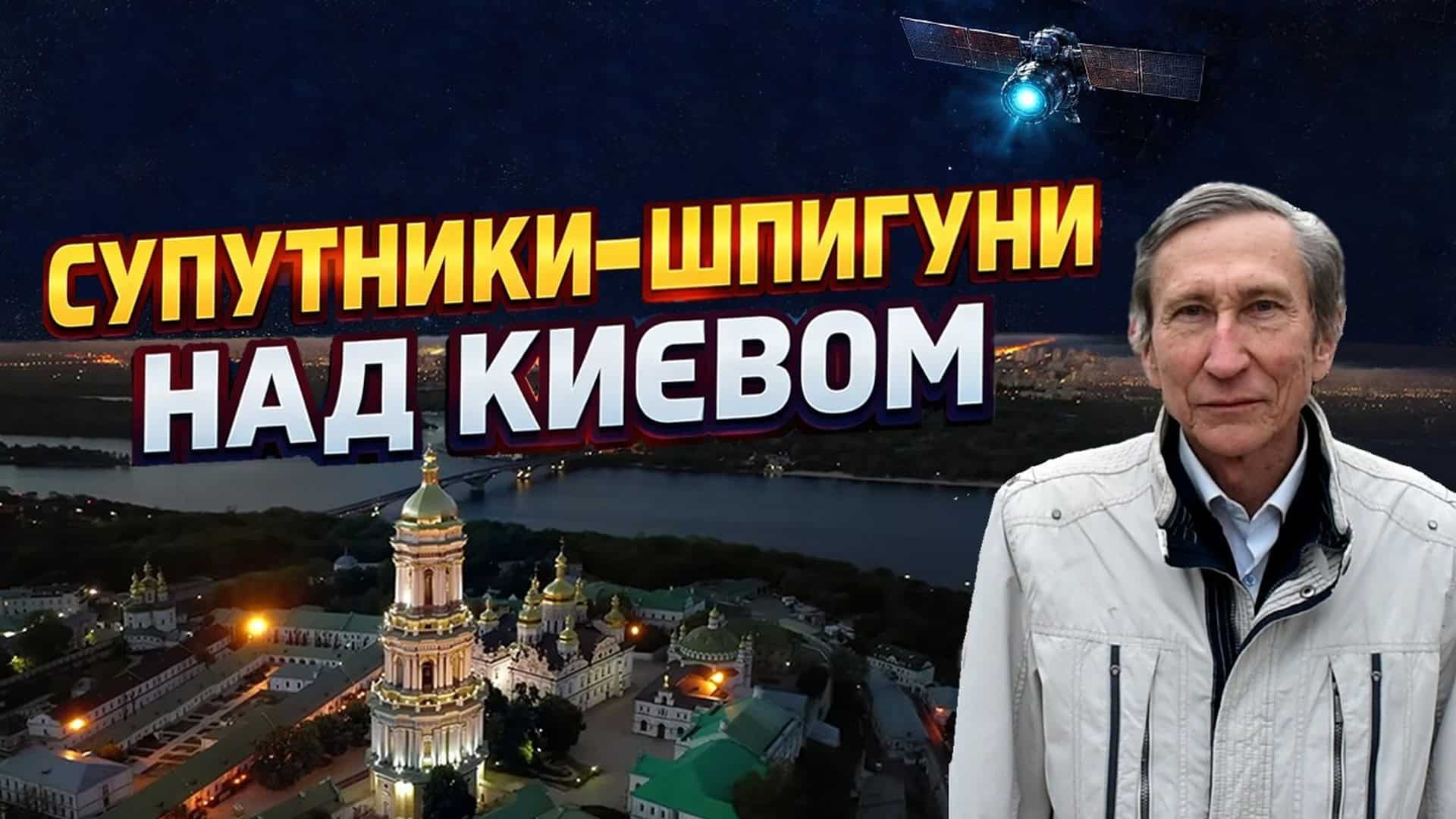 Київ очима шпигунських супутників: як місто змінювалось з висоти