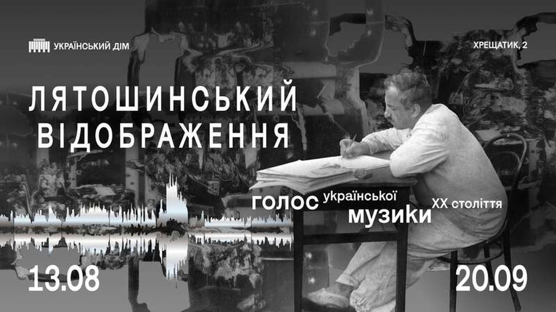 КіноБукет на Bouquet Kyiv Stage: анімація, «Спроможні» і фотовиставка ветеранів Куди піти в Києві: виставки, фестивалі та концерти 10–16 серпня