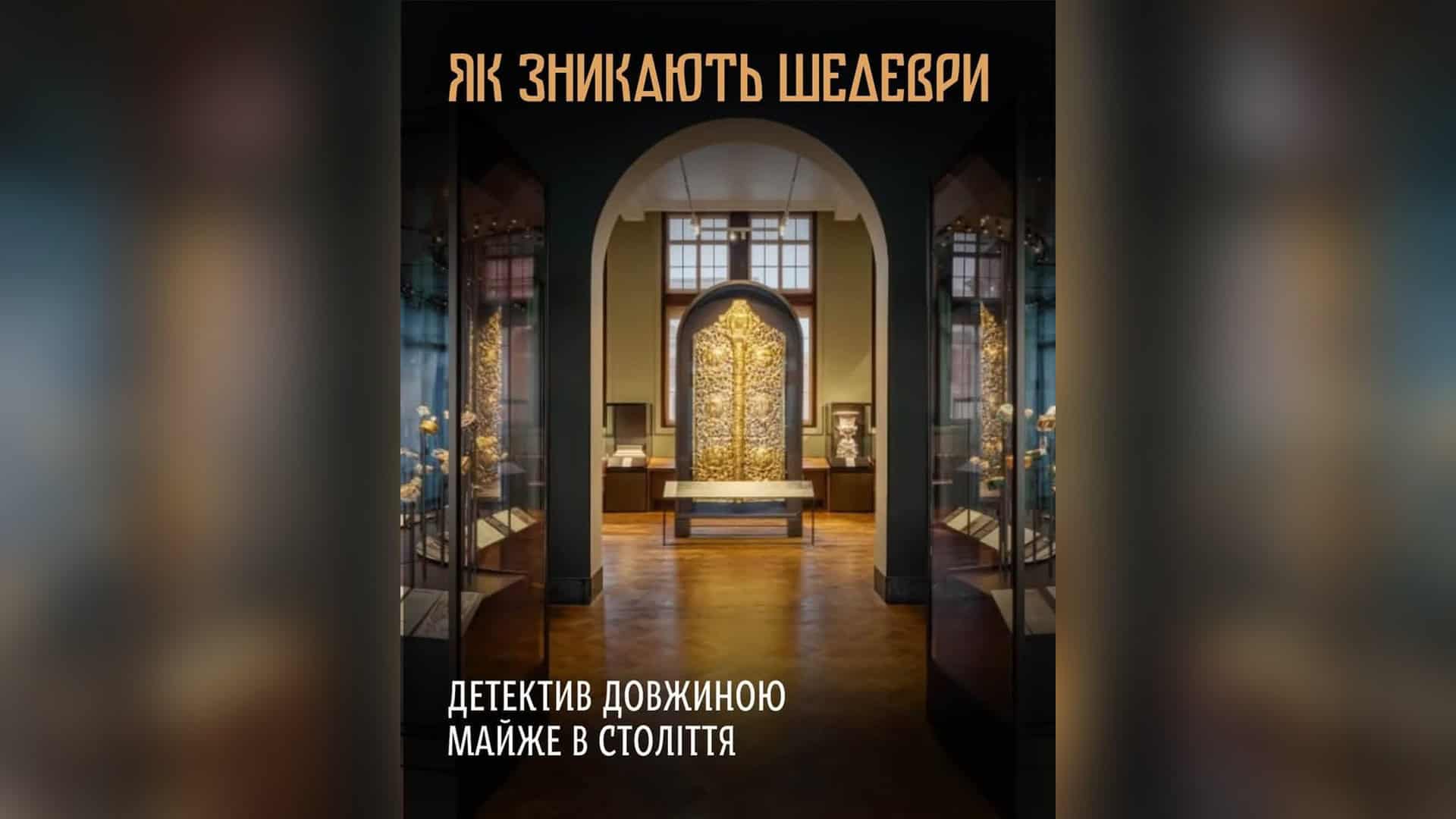 Царські врата із храмів Києво-Печерської лаври — архівне фото пам’яток перед вивезенням за кордон у 1930-х роках