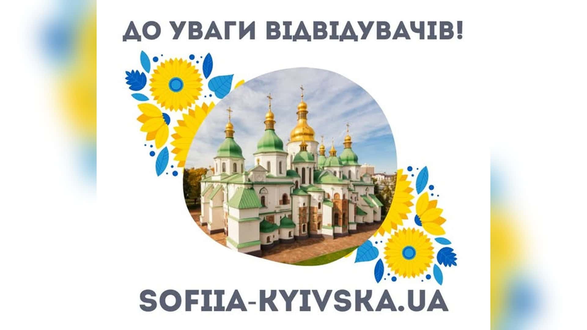 Трагедія в Києві: чоловік стрибнув із Північного моста та загинув Національний заповідник «Софія Київська» у п'ятницю, 21 серпня, буде закритий для відвідувачів до 15:00 через технічні причини. Про це повідомляє «Нац