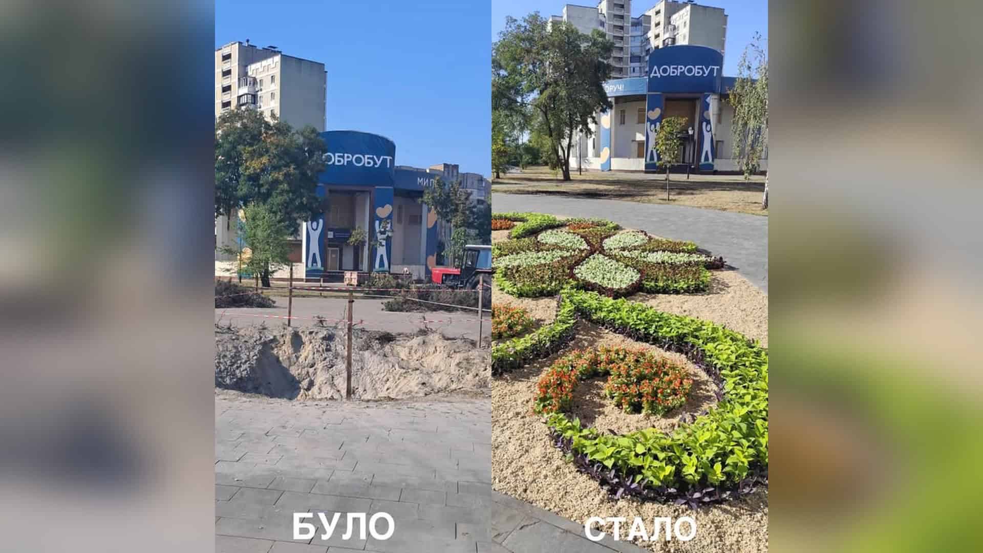 Лише 3% укриттів Києва мають захисні властивості — Віктор Глеба Комунальники Дарницького району відновили клумбу, знищену ворожим обстрілом: на місці вирви висадили новий квітковий візерунок у формі великої зеленої