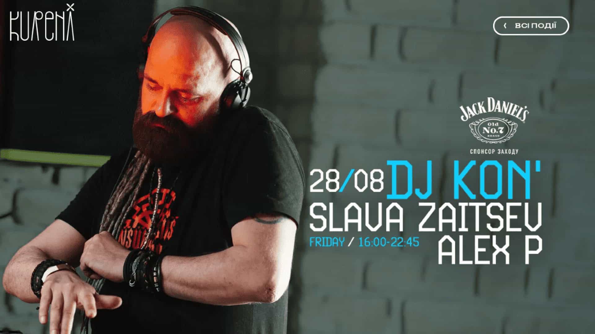 Фінал літа в Києві: електроніка та класика 28 серпня