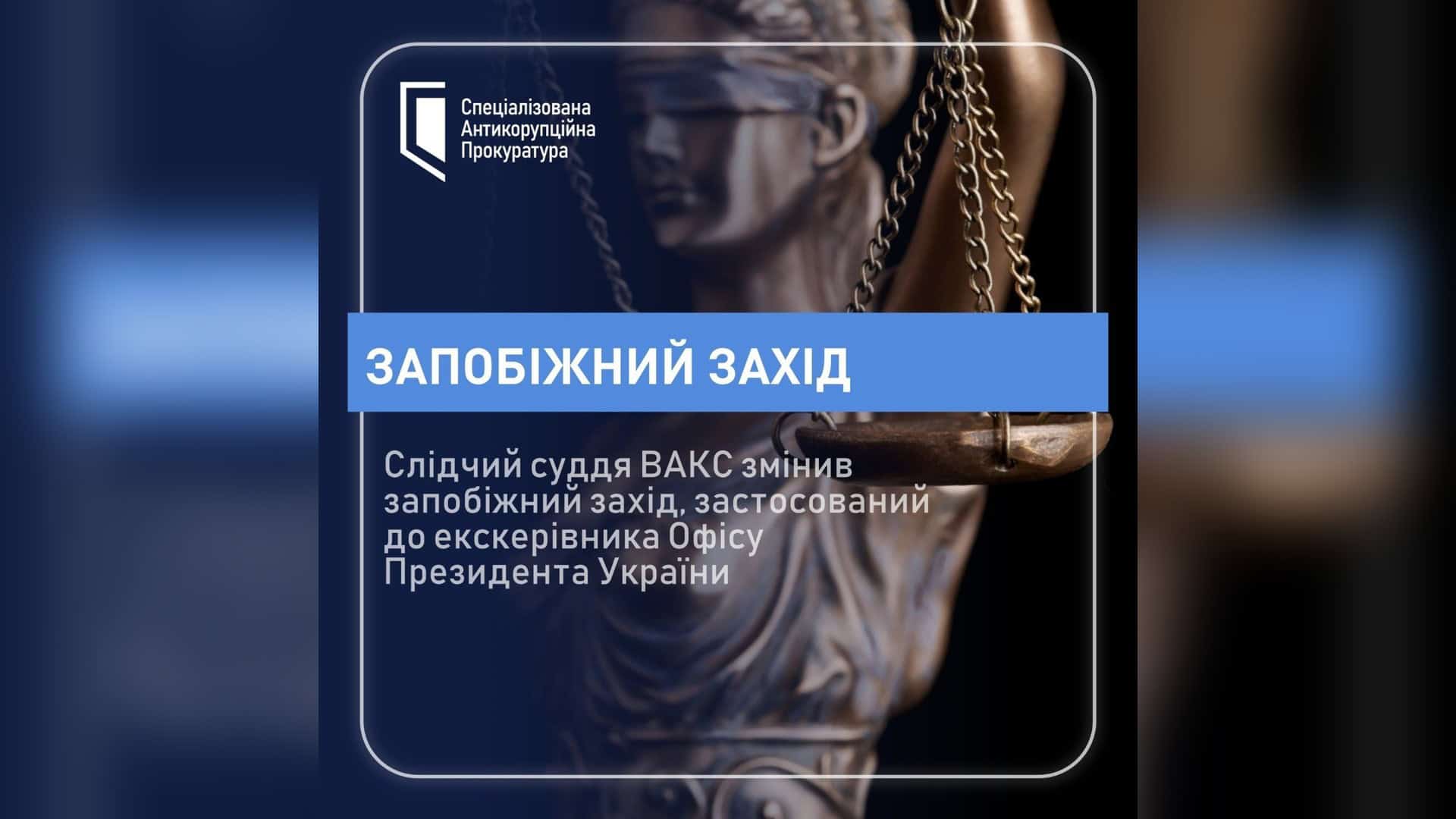 Пуща-Водиця: незаконні маєтки у рекреаційному лісі при підтримці КМДА і ДТЕК Слідчий суддя ВАКС змінив процесуальні обов'язки підозрюваного у легалізації майна поблизу Києва, розширивши зону дозволеного пересування