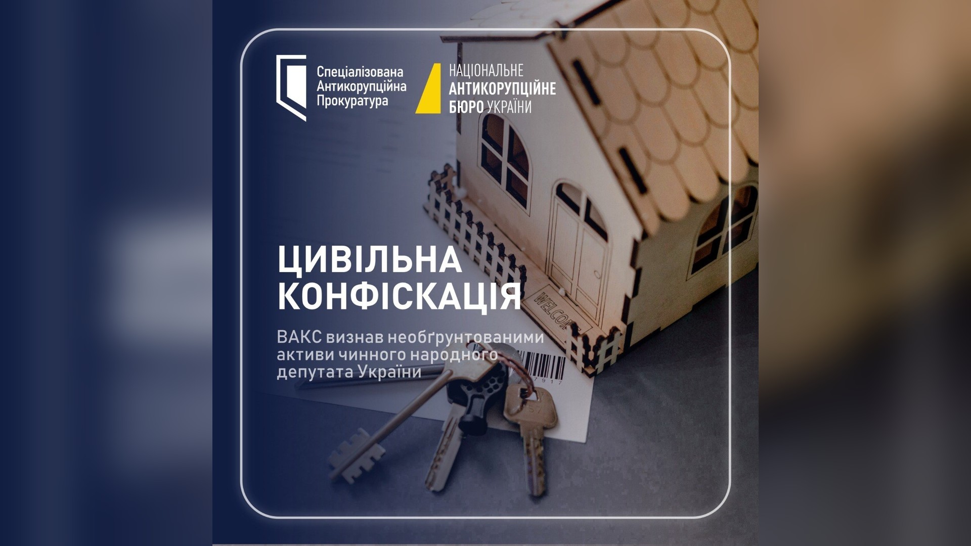 АП ВАКС залишила чинним вирок експрокурору ОГП на 6,5 років за хабар $100 тис. Будівля Вищого антикорупційного суду — ВАКС визнав активи нардепа Марченко на 8,2 млн грн необґрунтованими