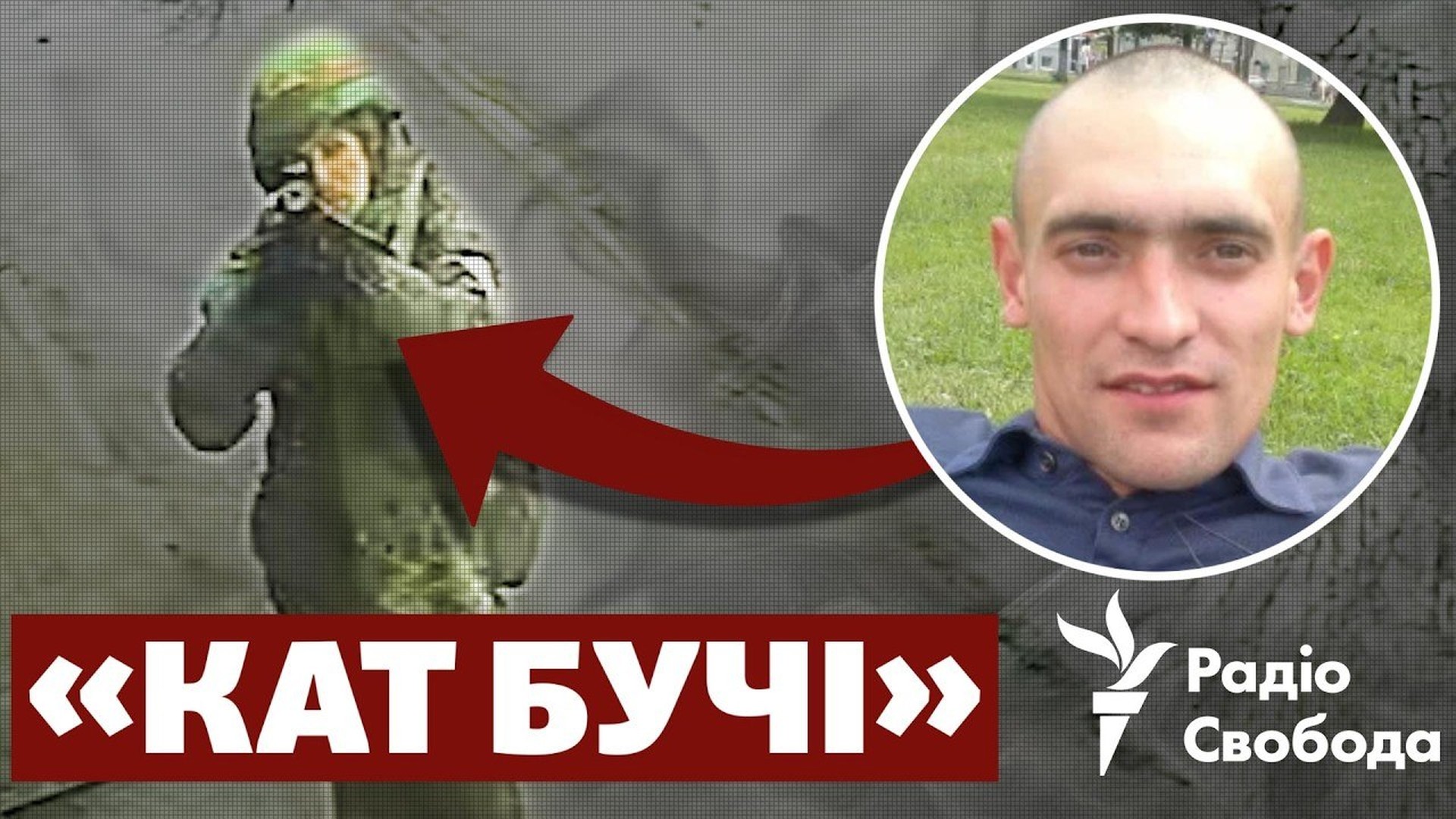 Кадр документального фільму «Буча. Вертикаль терору» про вбивства та катування п'ятьох цивільних жителів Бучі під час російської окупації