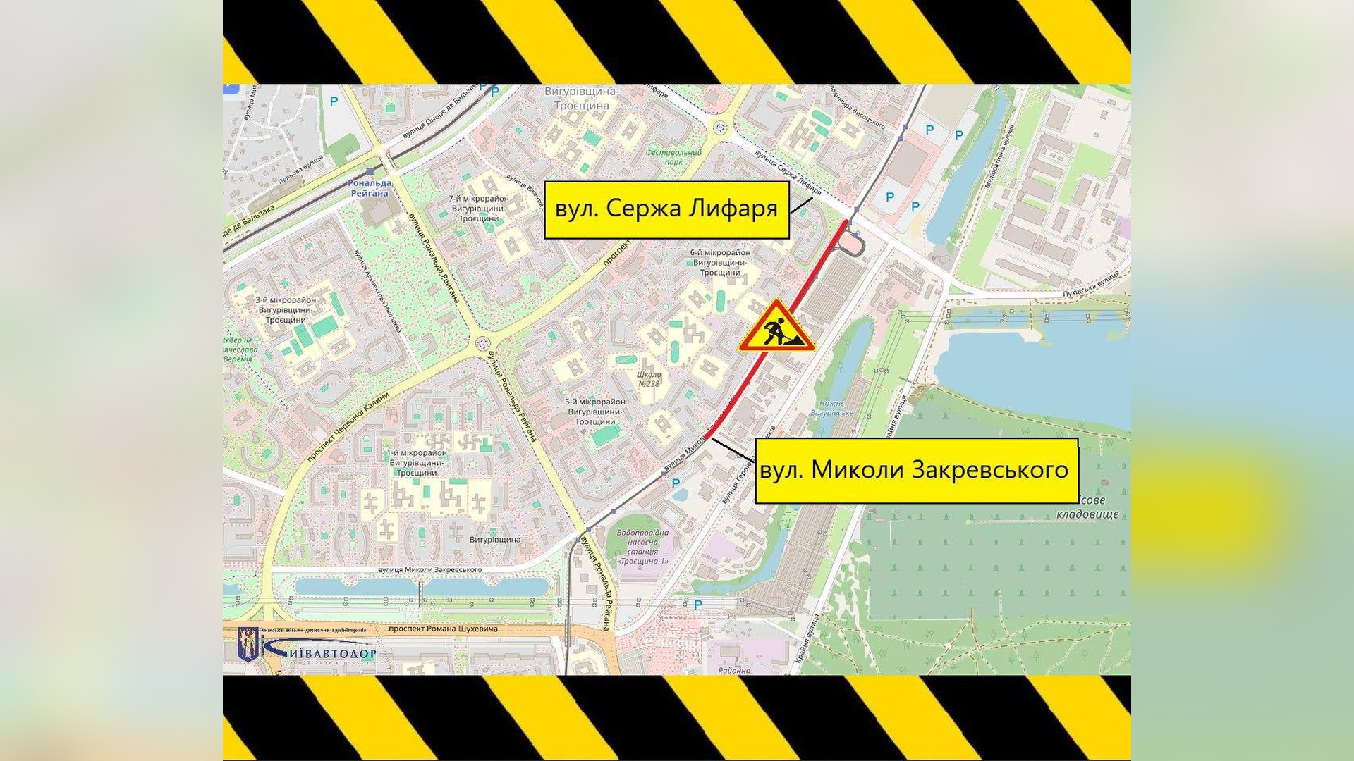 На Ярославській у Києві впало дерево, перекрито рух транспорту Знак обмеження руху на вулиці Миколи Закревського в Деснянському районі Києва — перекриття з 7 до 20 вересня