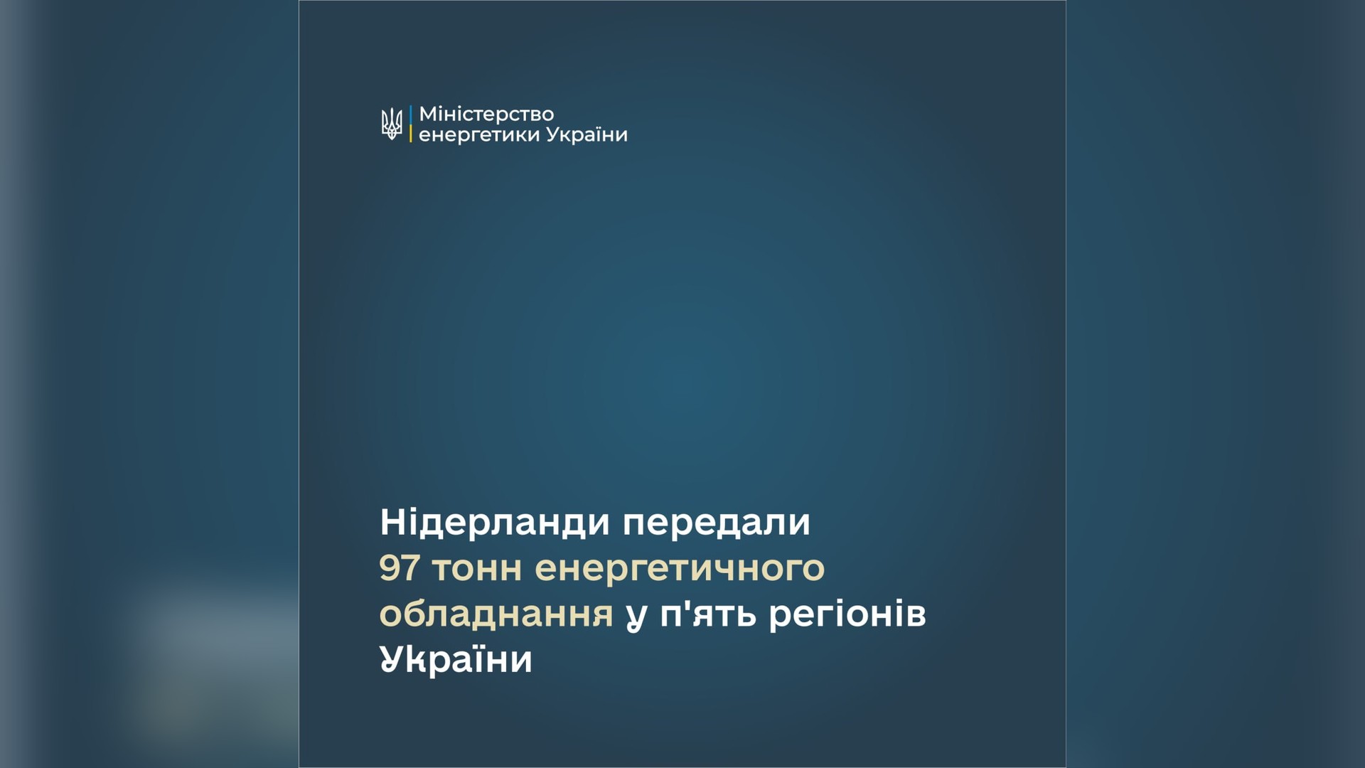 Завідувача кафедри університету на Київщині затримали за хабар 8000 доларів Передача 97 тонн енергетичного обладнання з Нідерландів до п'яти регіонів України, зокрема Київщини, для підготовки до зими