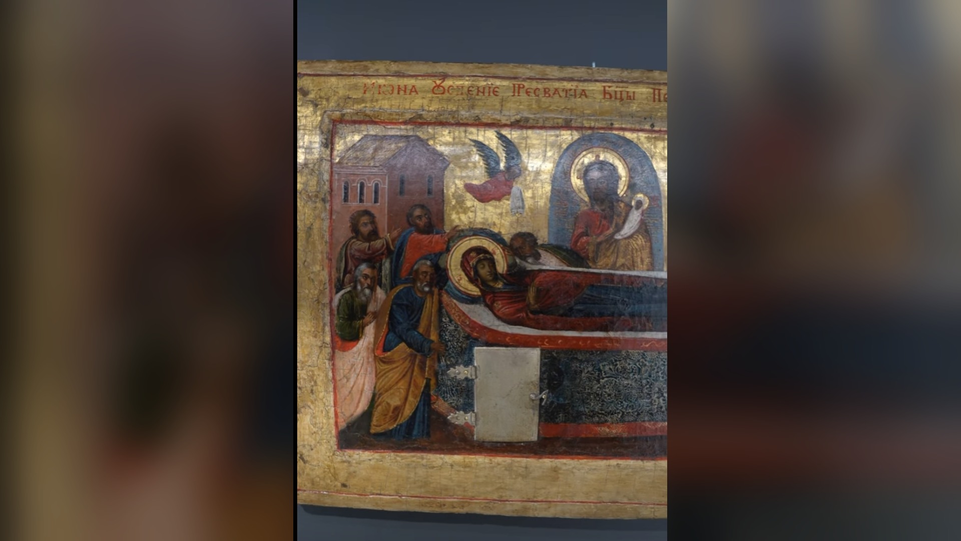 Музей Майдану проведе три заходи в межах IV Тижня громадянського суспільства Ікона Успіння Пресвятої Богородиці XVII століття на виставці «Різниця Успенського собору» в Києво-Печерській лаврі