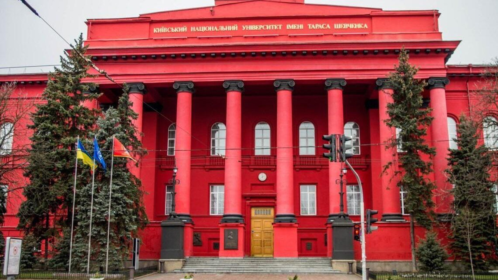 Червоний корпус Київського національного університету імені Тараса Шевченка, правонаступника НАДУ