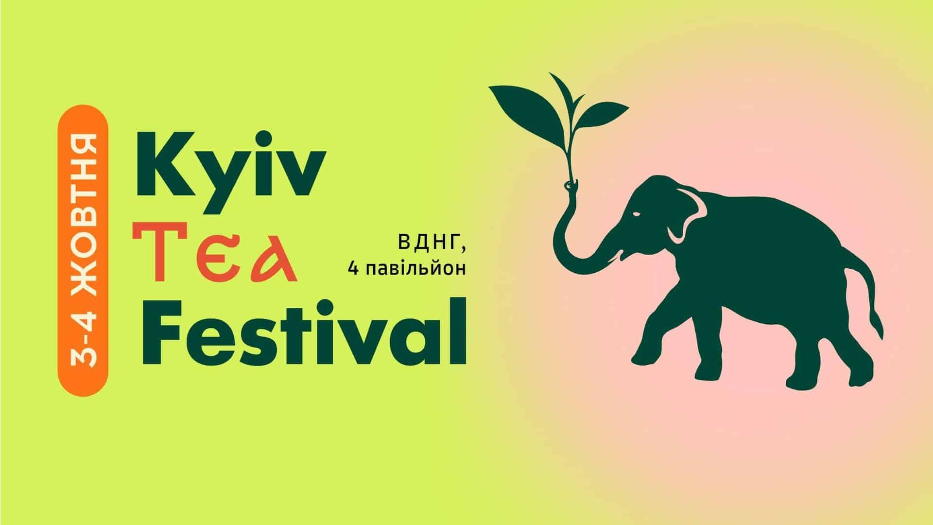 Садиба на Антоновича, 20А: прибутковий будинок доби модерну Афіша Kyiv Tea Festival 3–4 жовтня на ВДНГ: слон із чайним листком у хоботі на салатово-рожевому тлі