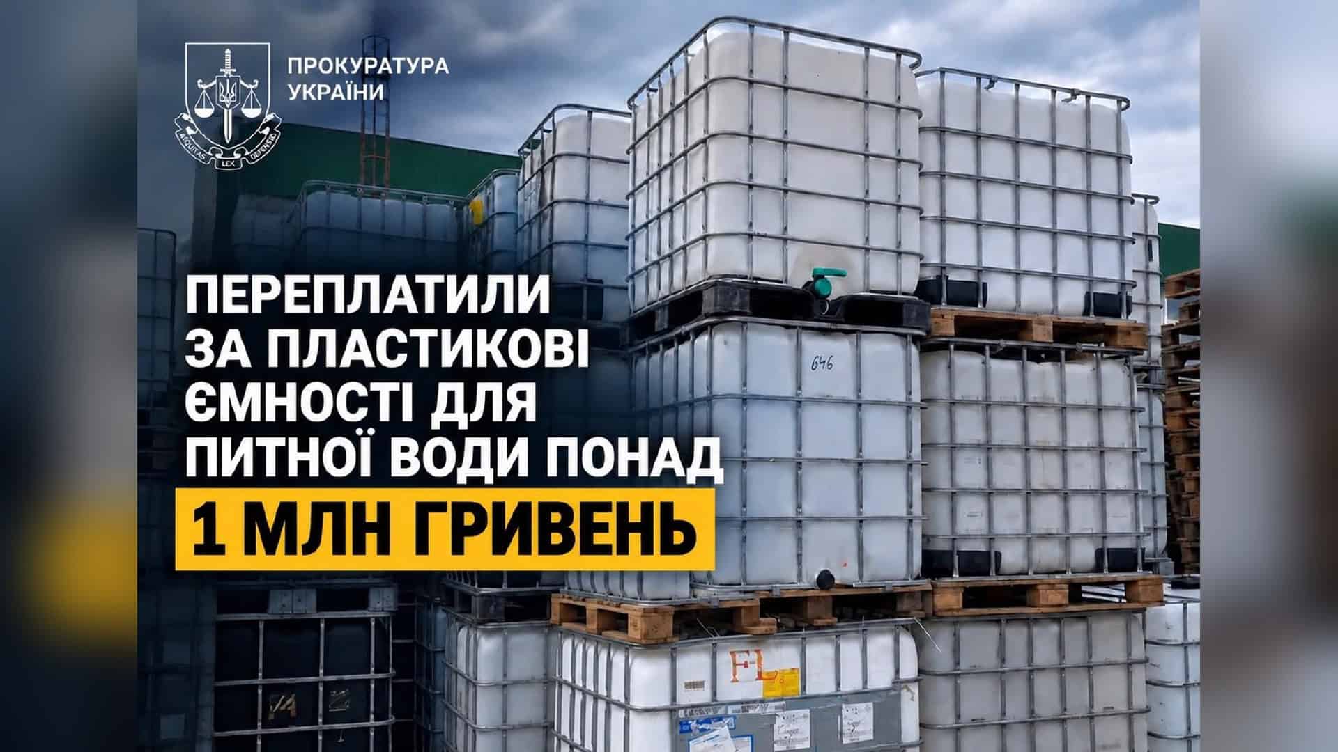Будівля КМДА в Києві — директора одного з департаментів підозрюють у завищенні цін на закупівлю ємностей для води на 1 млн грн