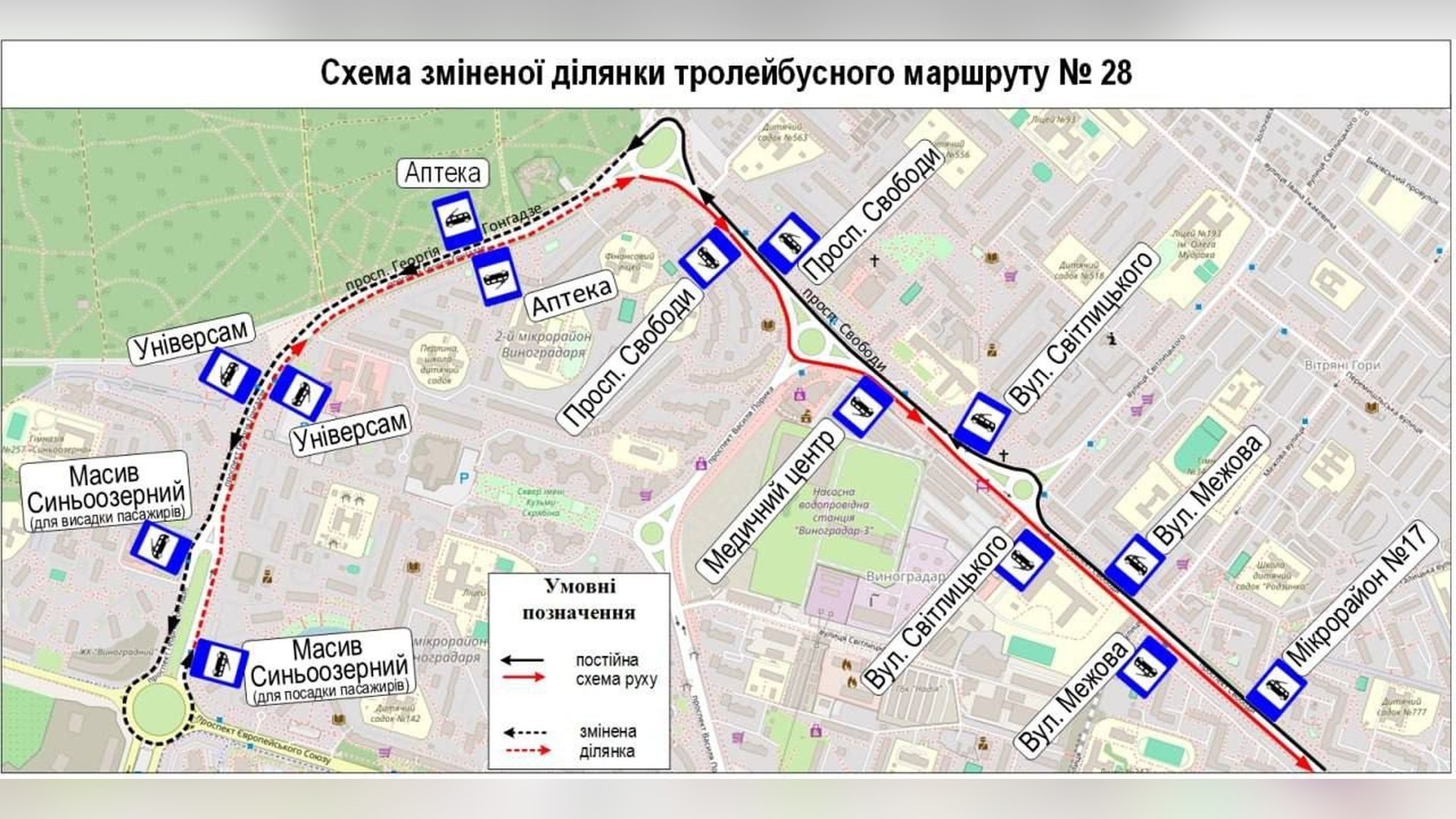 Тролейбус №28 з 26 вересня їздитиме новою схемою від станції метро «Лук’янівська» до кільцевої розв’язки