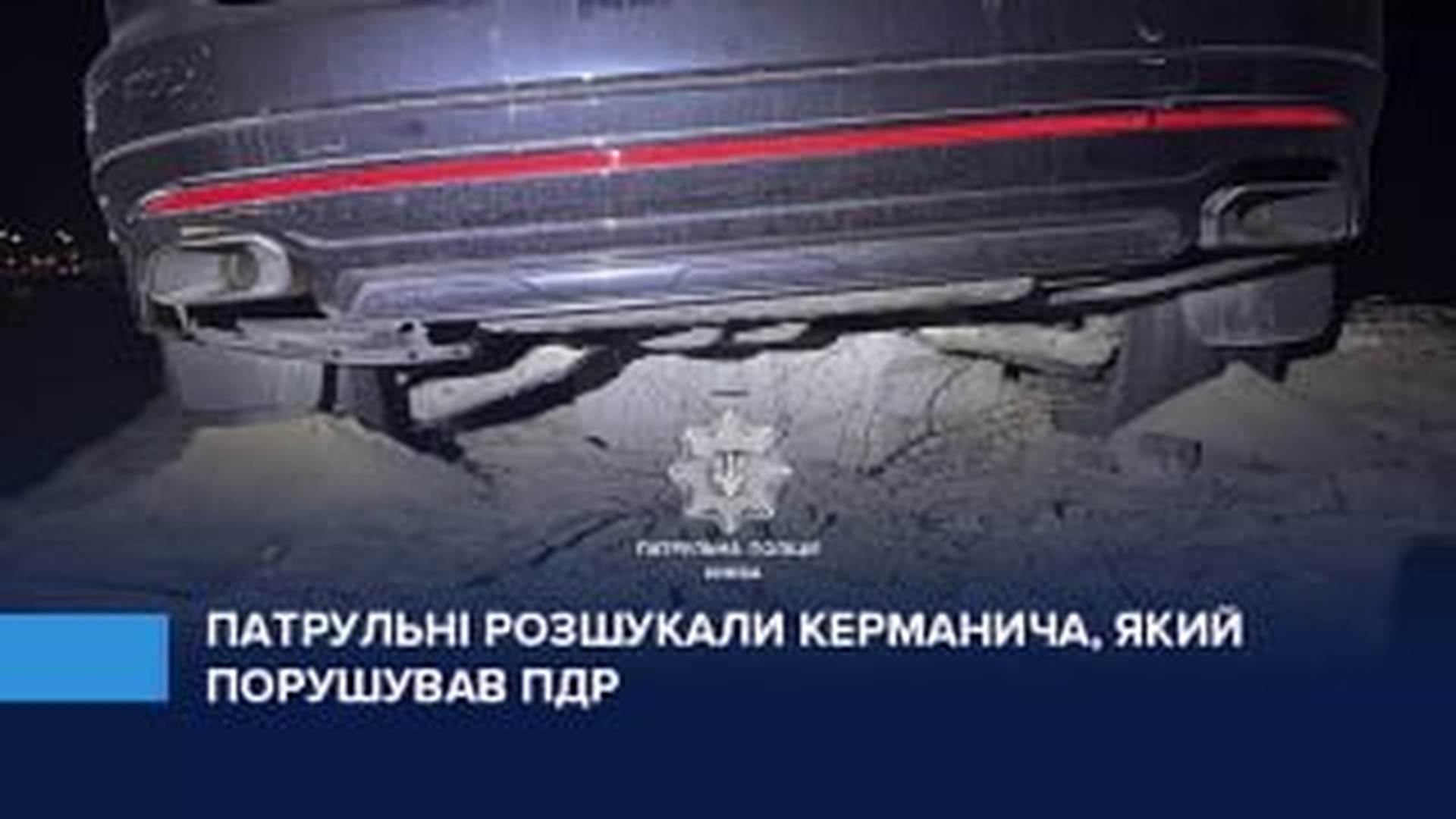 На Оболонській пл., 1 виявили антисанітарію та несправні ліфти Volkswagen із пошкодженнями після аварій на Парковому мості в Києві — водій мав 0,89 проміле алкоголю