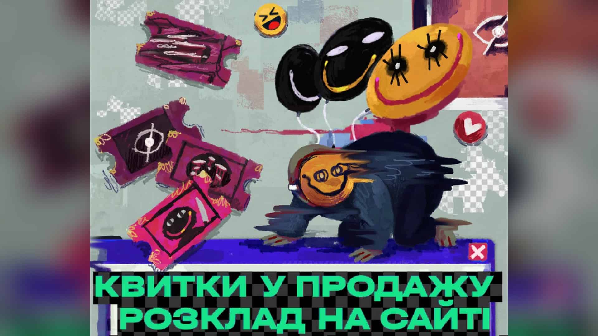 Садиба на Антоновича, 20А: прибутковий будинок доби модерну Ілюстрація фестивалю анімації Linoleum: мальовані квитки, повітряні кульки-смайли та напис про продаж квитків і розклад на сайті