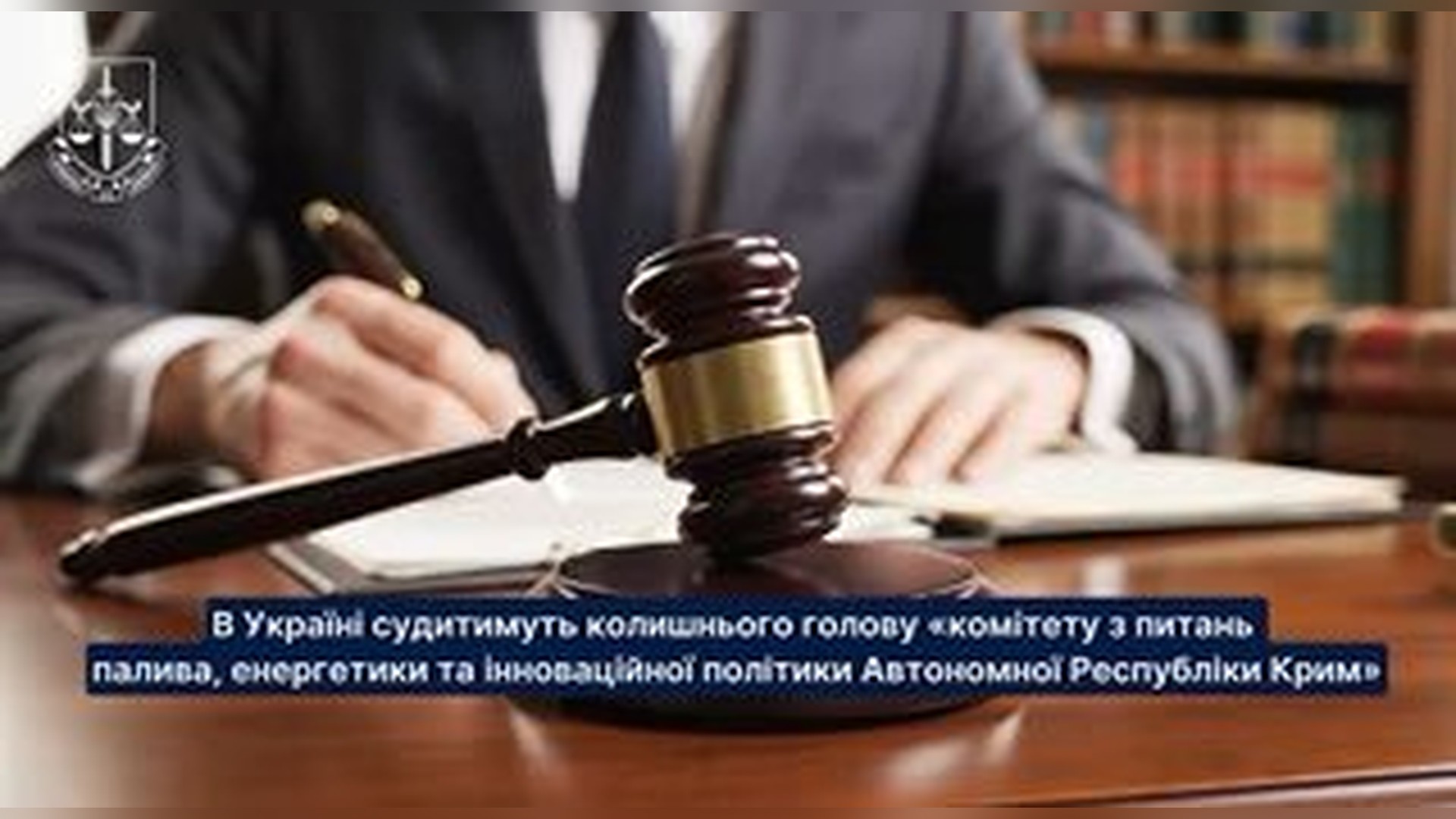 Будівля суду в Києві, де розглядатиметься справа про державну зраду колишнього «міністра» окупаційного уряду Криму, затриманого у столиці 18 червня 20