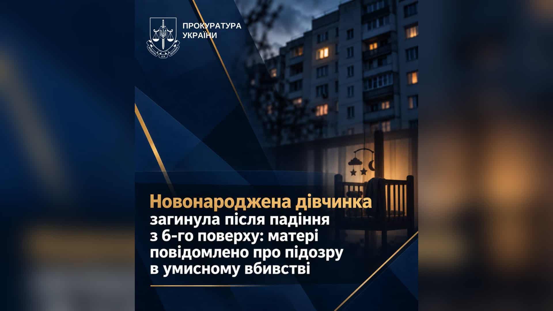 Мешканець Ірпеня отримав 10 років за амфетамін і боєприпаси Багатоповерховий будинок у Борисполі, де 29-річна жінка підозрюється у вбивстві новонародженої доньки — дитину викинули з балкона 6-го поверху