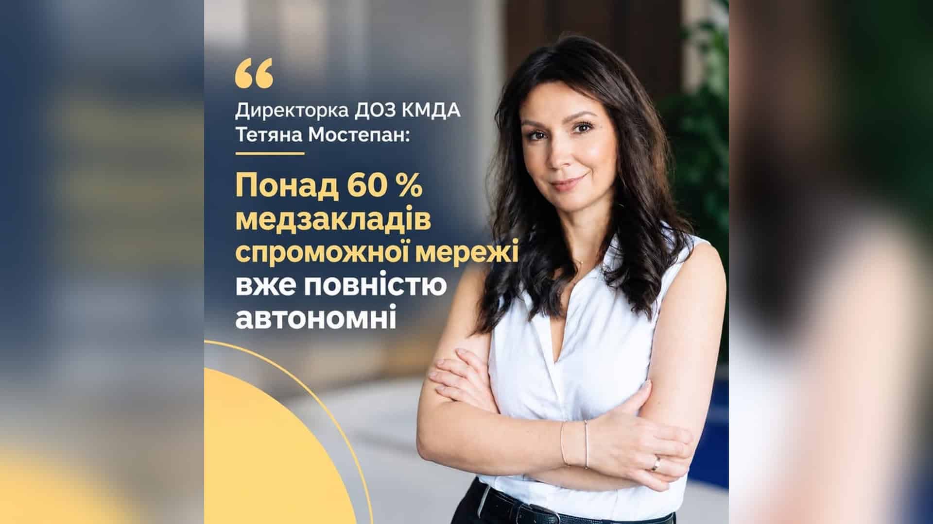 У Києві 8 серпня стартує безоплатна Школа батьківства Понад 65% медичних закладів спроможної мережі Києва вже повністю автономні й готові працювати за будь-яких перебоїв з електро-, водо- та теплопостачан