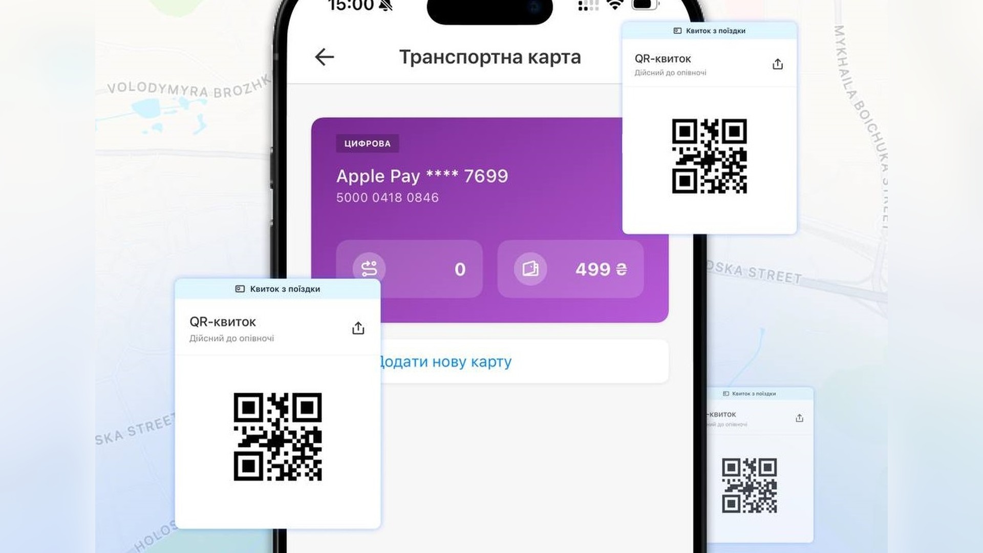 Екран застосунку «Київ Цифровий» із транспортною картою — кияни отримали повернення коштів за невикористані поїздки за старими тарифами