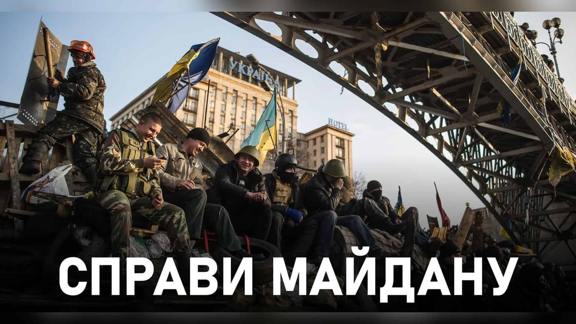 Судові засідання у СправахМайдану у київських судах 21–25 вересня 2026 року: розстріл на Інститутській та справа Януковича