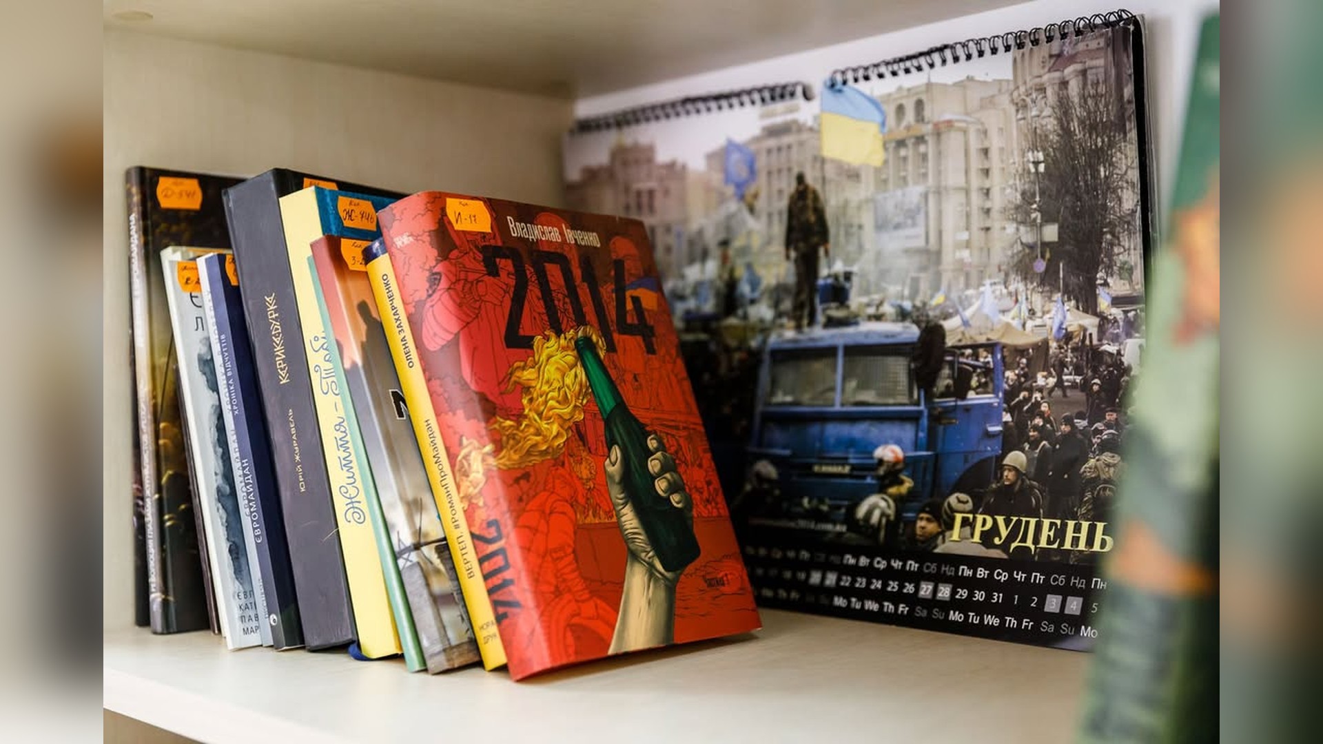 Книжки про Революцію Гідності та календар із фото Майдану на полиці «Бібліотеки Майдану» в Національному музеї Революції Гідності