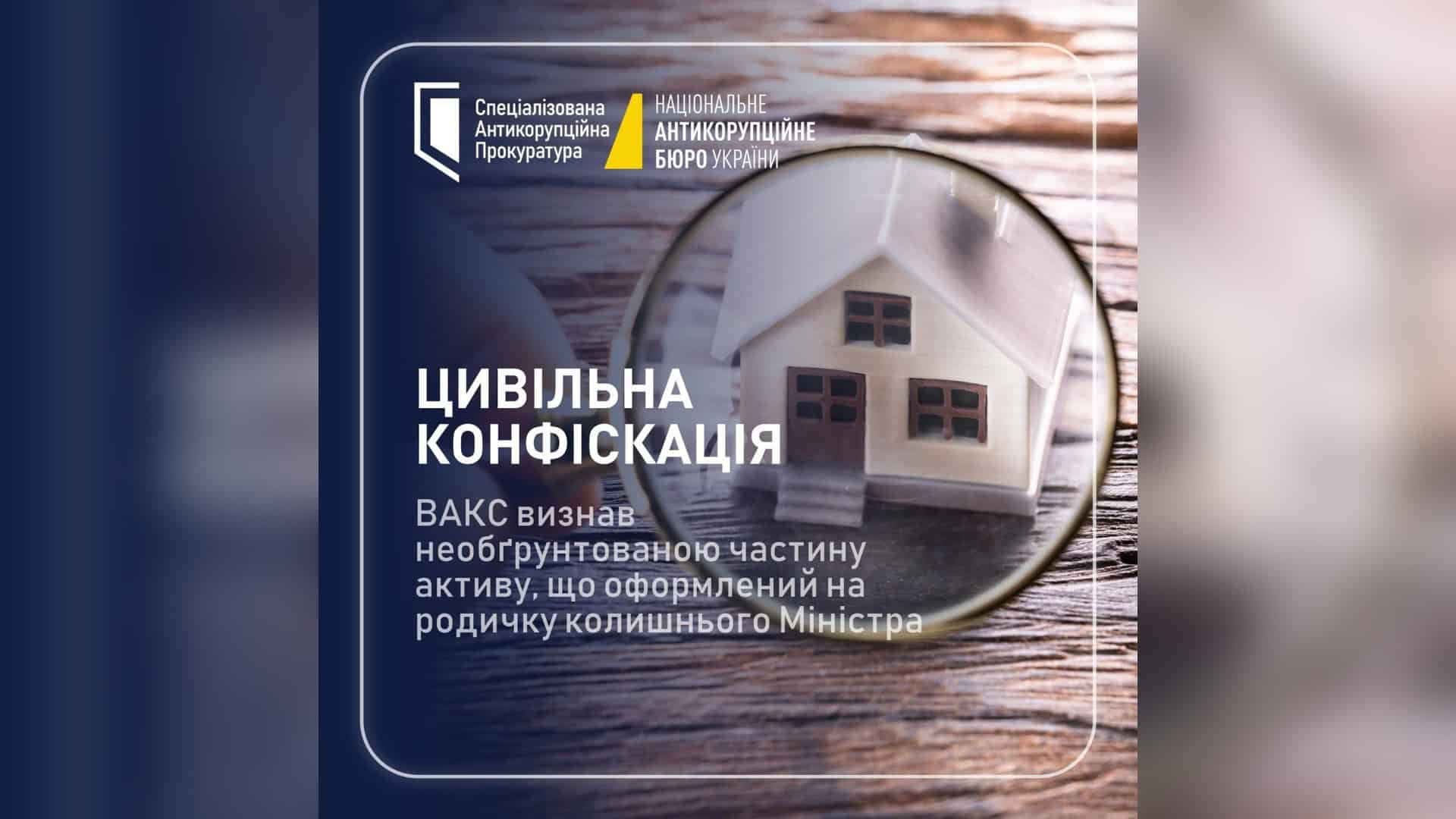 Будівля Вищого антикорупційного суду в Києві — суд стягнув 4,3 млн грн за квартиру родички колишнього міністра аграрної політики
