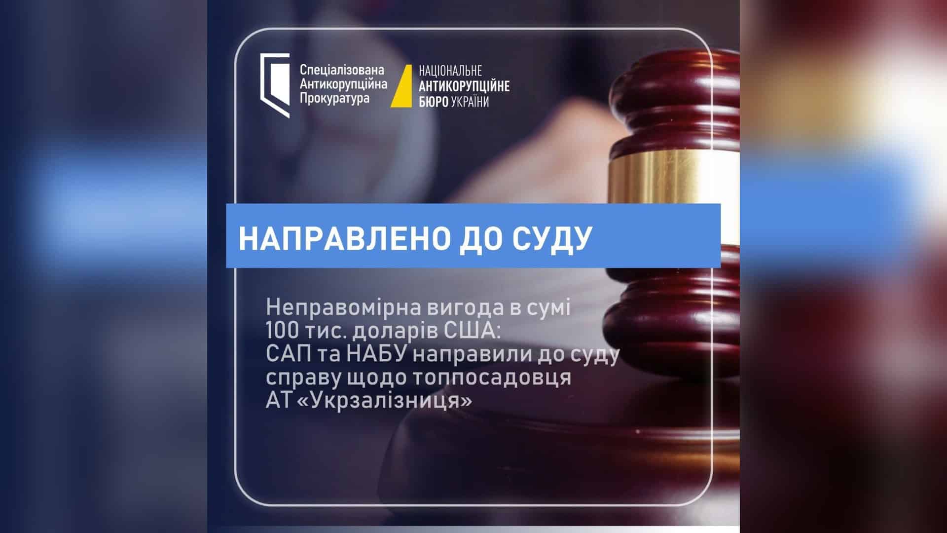 Військовий ТЦК вимагав 5 000 доларів за тилову службу на Київщині Будівля АТ Укрзалізниця — посадовця підозрюють у хабарі 100 тис. доларів за перенесення залізничної колії