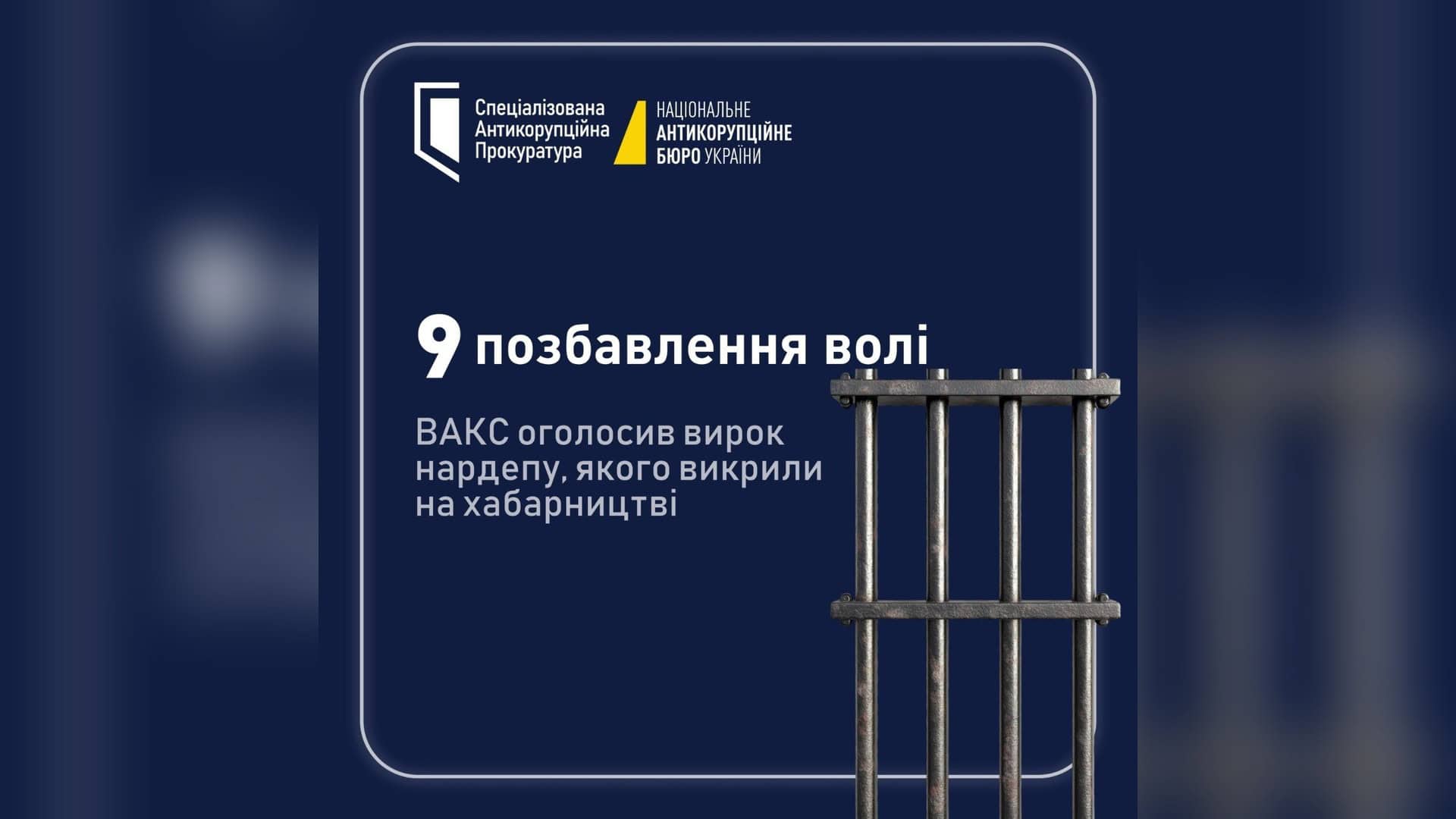 Власницю київської клініки підозрюють у продажу фальсифікату для схуднення Будівля Вищого антикорупційного суду — ВАКС засудив народного депутата IX скликання до 9 років за хабар у 2020 році