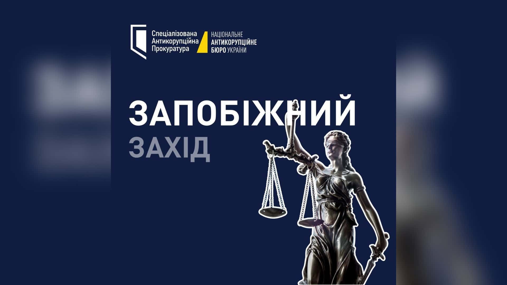 Будівля Апеляційної палати ВАКС, яка залишила під вартою колишнього заступника керівника підрозділу ОГП із заставою 120 млн грн