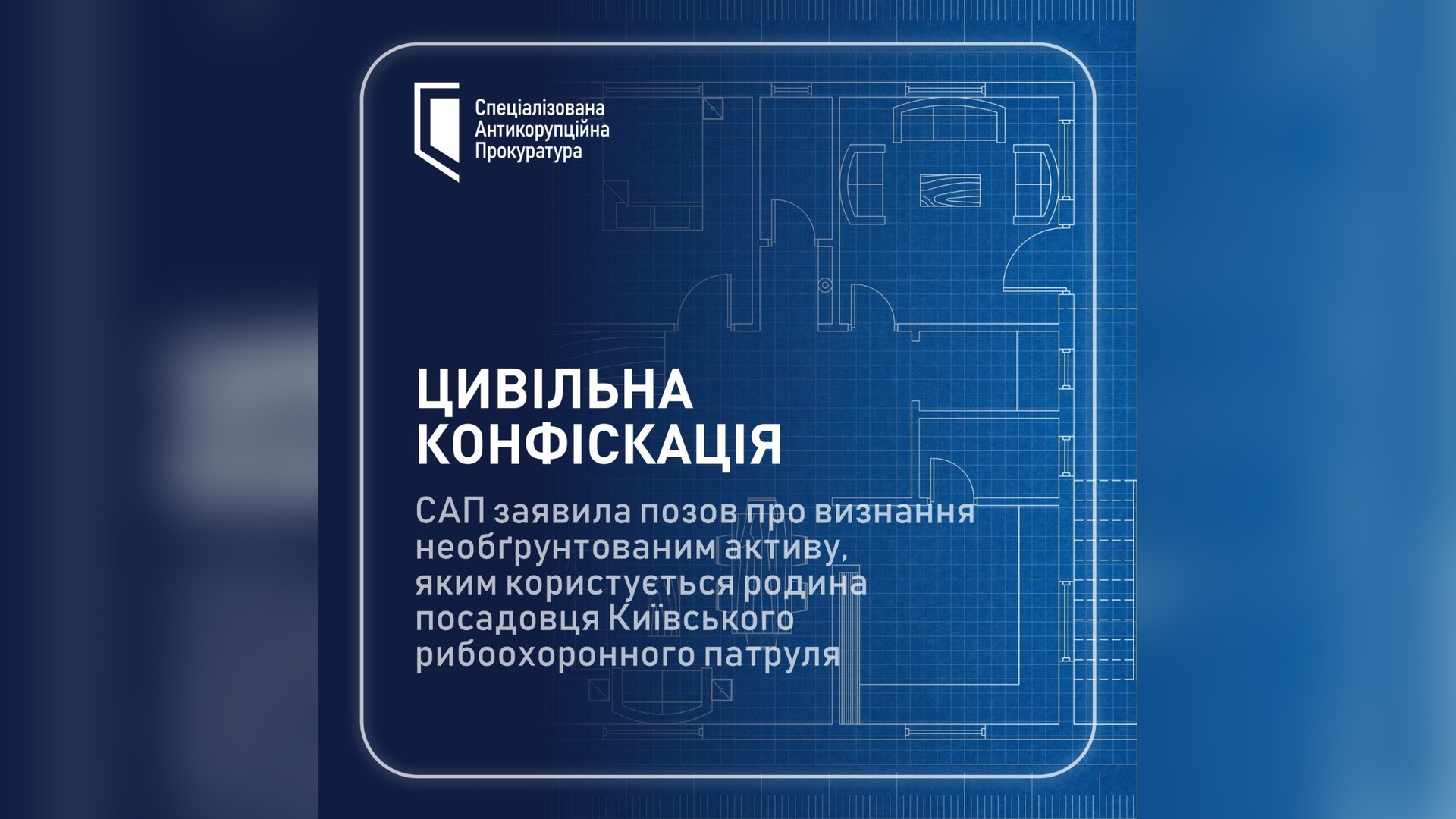 НАЗК: у ВАКС частка вироків з випробуванням зросла до 63% САП подала позов до ВАКС щодо квартири 98,2 кв.м у Броварах, придбаної родиною посадовця рибоохорони за понад 2,9 млн грн
