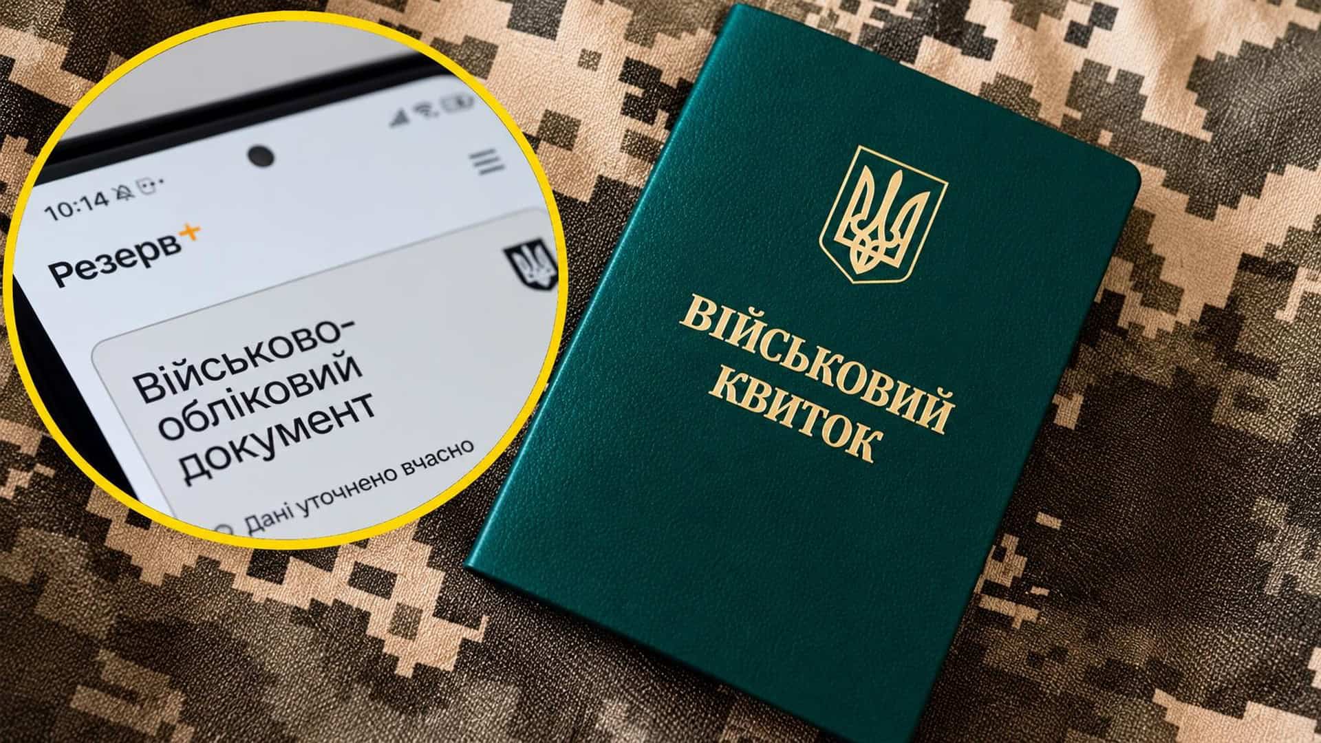 Київське підприємство підозрюють у привласненні коштів медвідходів Дарницький районний суд Києва скасував штраф 17 000 грн військовозобов'язаному, який пройшов ВЛК 29 грудня 2025 року