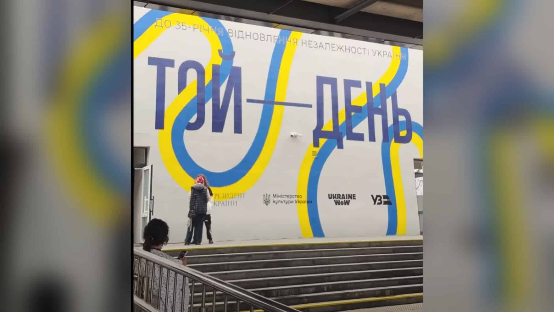 На 99-му році пішла з життя народна артистка України Галина Яблонська Відвідувачі фотографуються біля стіни з написом «Той день» до 35-річчя відновлення незалежності України