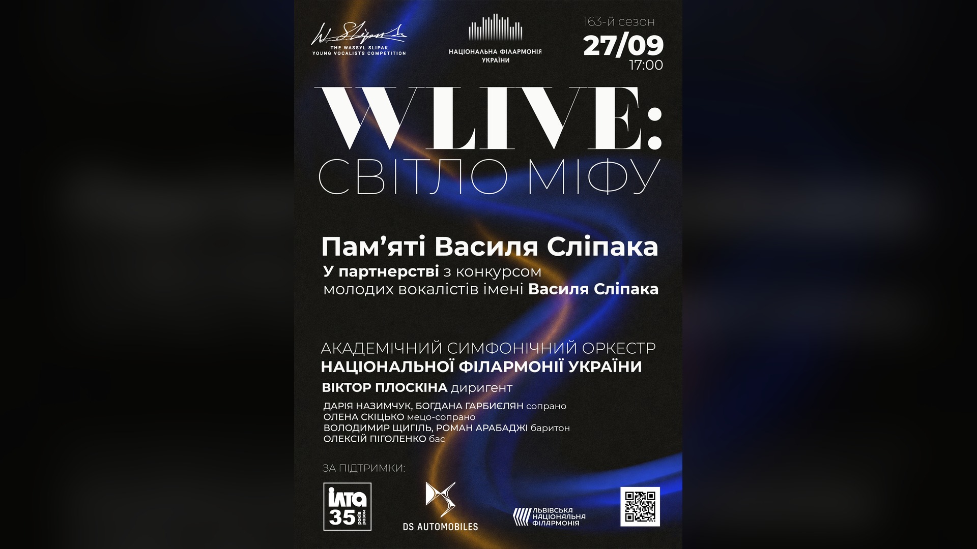 Київська дитяча залізниця відкриває сезон 25 квітня: як купити квитки Афіша концерту «WLive: Світло міфу» пам'яті Василя Сліпака в Національній філармонії України 27 вересня