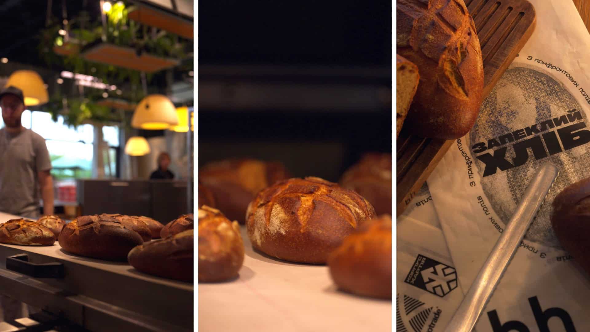 Свіжоспечені буханці «Запеклого хліба» Bakehouse у Києві — кошти з продажу йдуть на підтримку 2-го корпусу «Хартія»