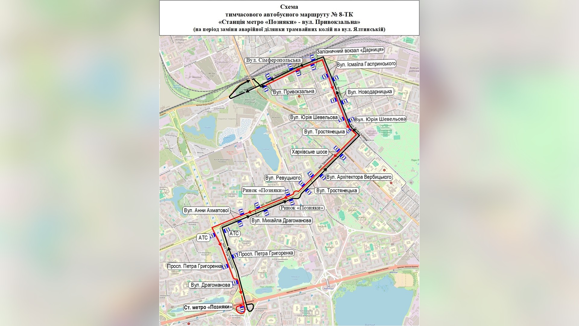 Автобуси № 46 і № 112 змінять маршрут 27 жовтня через ярмарок Трамвай на вулиці Ялтинській у Києві, де через ремонт колій 26 жовтня змінять маршрути трамваїв та автобусів