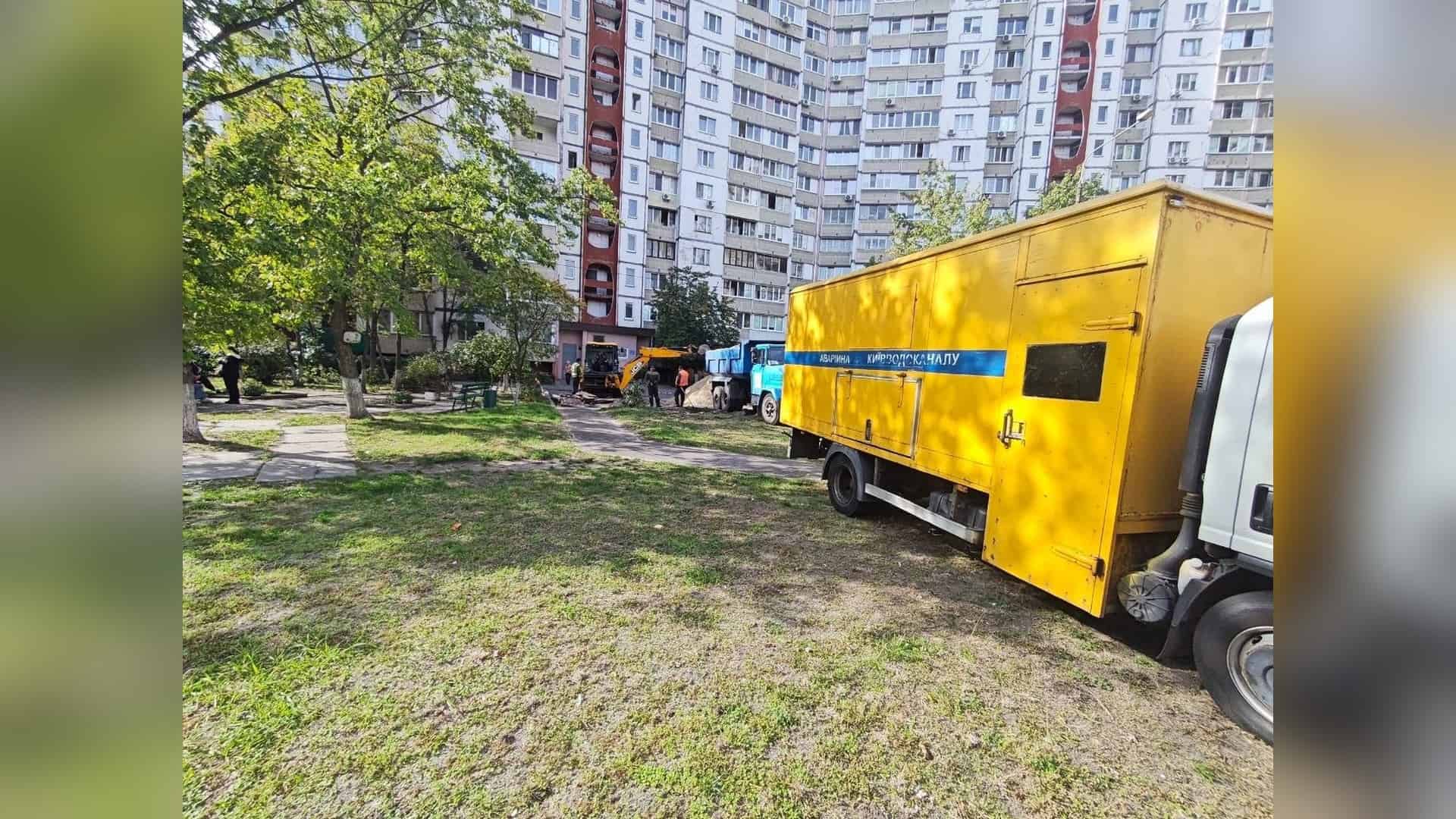 Аварійна машина «Київводоканалу» та екскаватор у дворі багатоповерхівки в Деснянському р-ні під час ремонту пориву труби