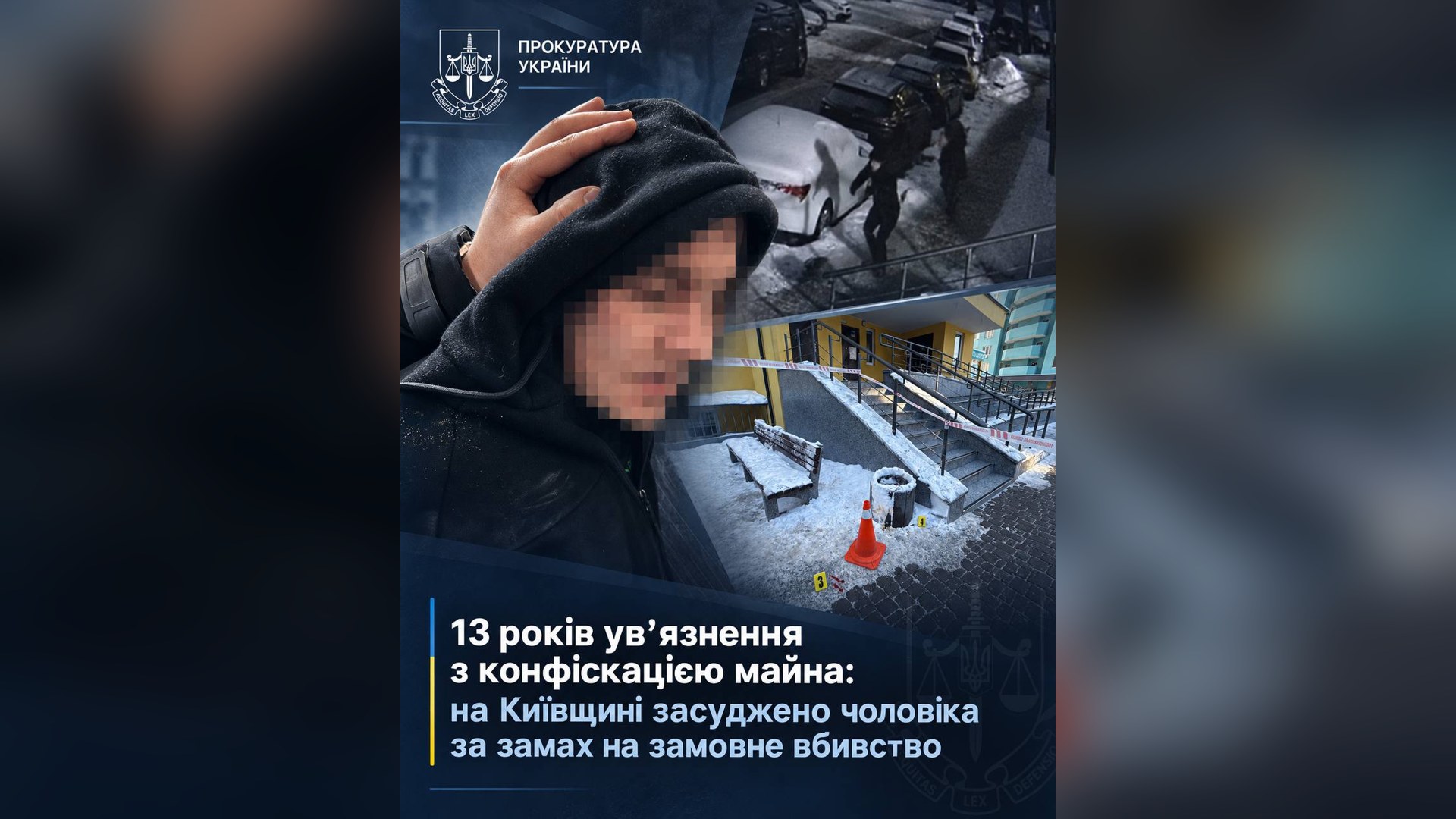 У Вишгородському р-ні загинула жінка внаслідок атаки РФ на Київщину Затриманий у капюшоні з розмитим обличчям, кадр камери спостереження та огороджене місце пострілів біля під’їзду в Новосілках на Київщині