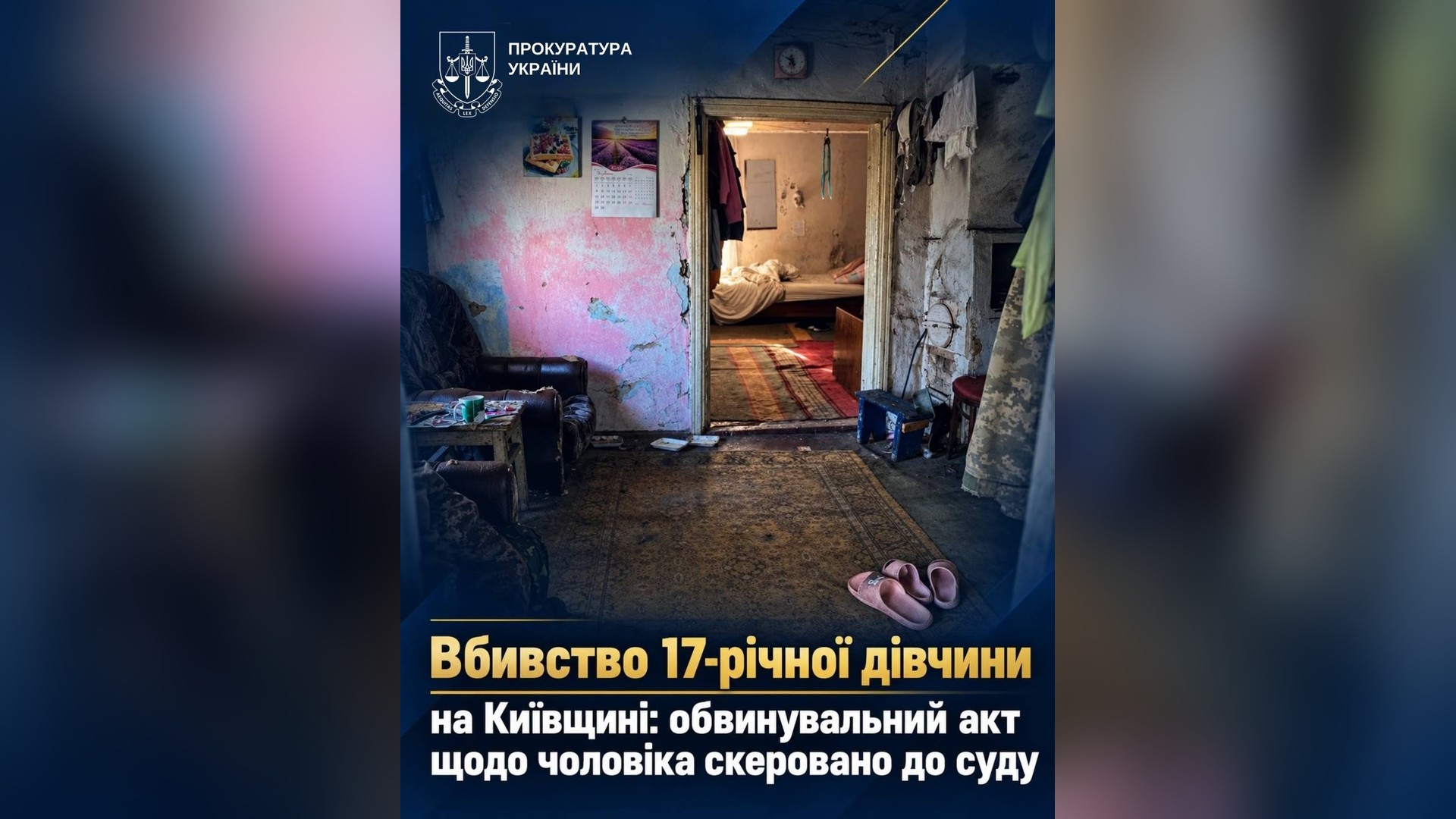 Графічна картка прокуратури з фотографією житлової кімнати та написом про скерування до суду справи про вбивство 17-річної дівчини на Київщині