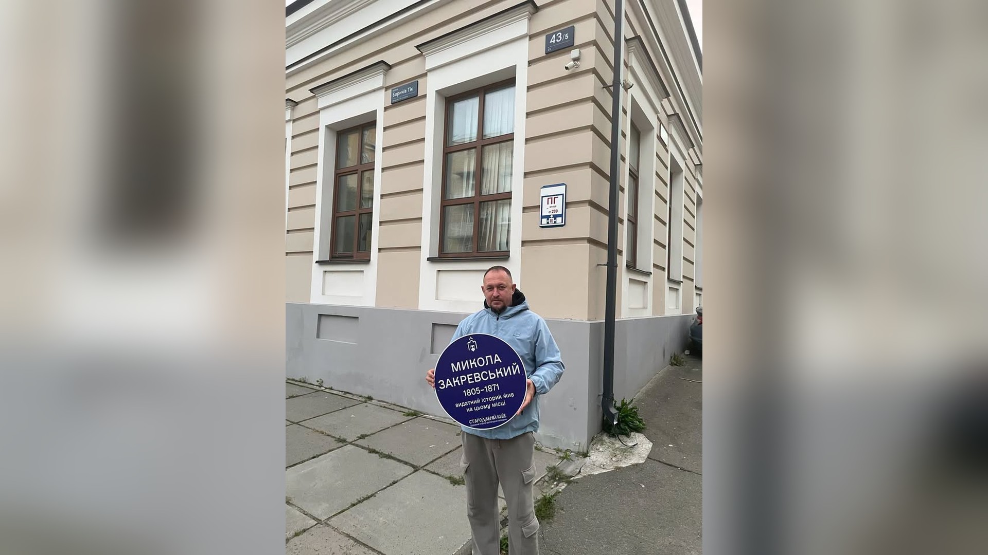 Інформаційна табличка ДІАЗ Стародавній Київ, яку відмовились розмістити на будинку Боричів Тік, 43 у Києві