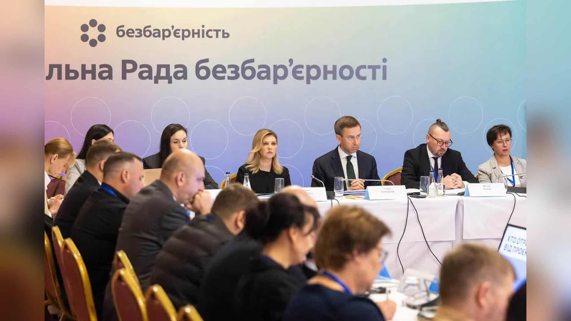 Засідання Національної ради безбар'єрності у Києві під головуванням прем'єр-міністра Сергія Корецького