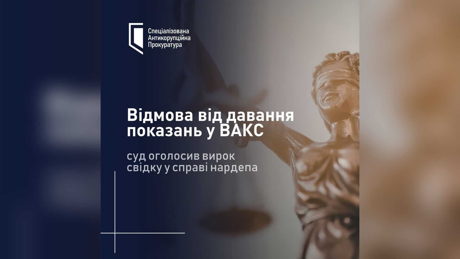 Адвоката у Києві затримали після отримання 3,8 млн доларів за закриття справи Будівля Солом'янського районного суду міста Києва, де 26 жовтня 2026 року засудили свідка у справі нардепа за відмову давати показання у ВАКС