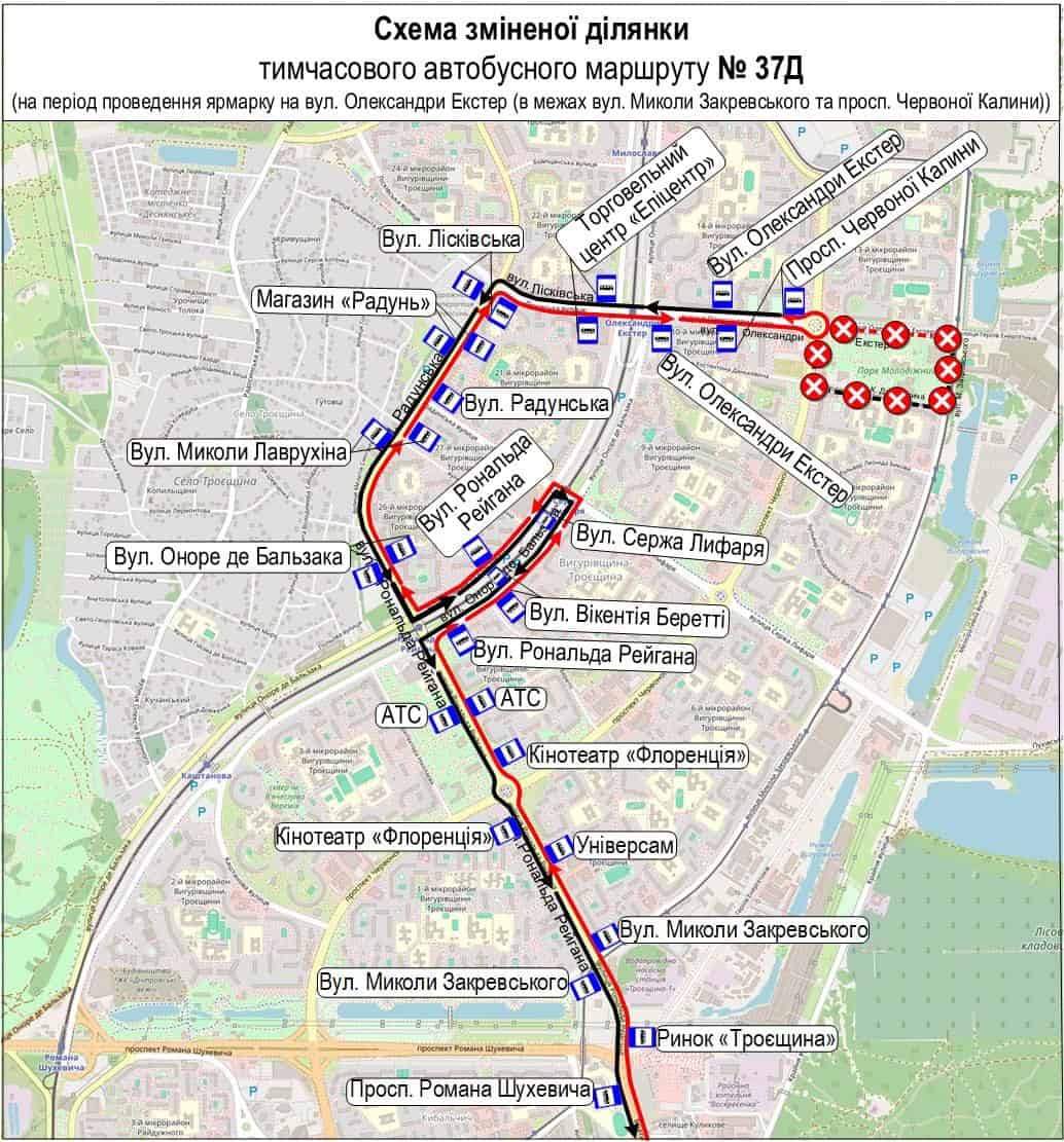 Ярмарки 24–25 жовтня: у Києві змінять рух дев’яти маршрутів транспорту Змінена ділянка автобуса № 37Д від метро «Лісова» до просп. Червоної Калини під час ярмарку на вул. Олександри Екстер