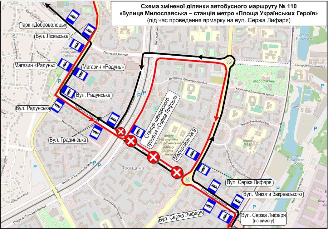 Ярмарки 17–18 жовтня змінять маршрути п’яти автобусів і тролейбуса № 34 Змінена ділянка маршруту автобуса № 110 через ярмарок на вул. Сержа Лифаря у Деснянському р-ні Києва 17 жовтня