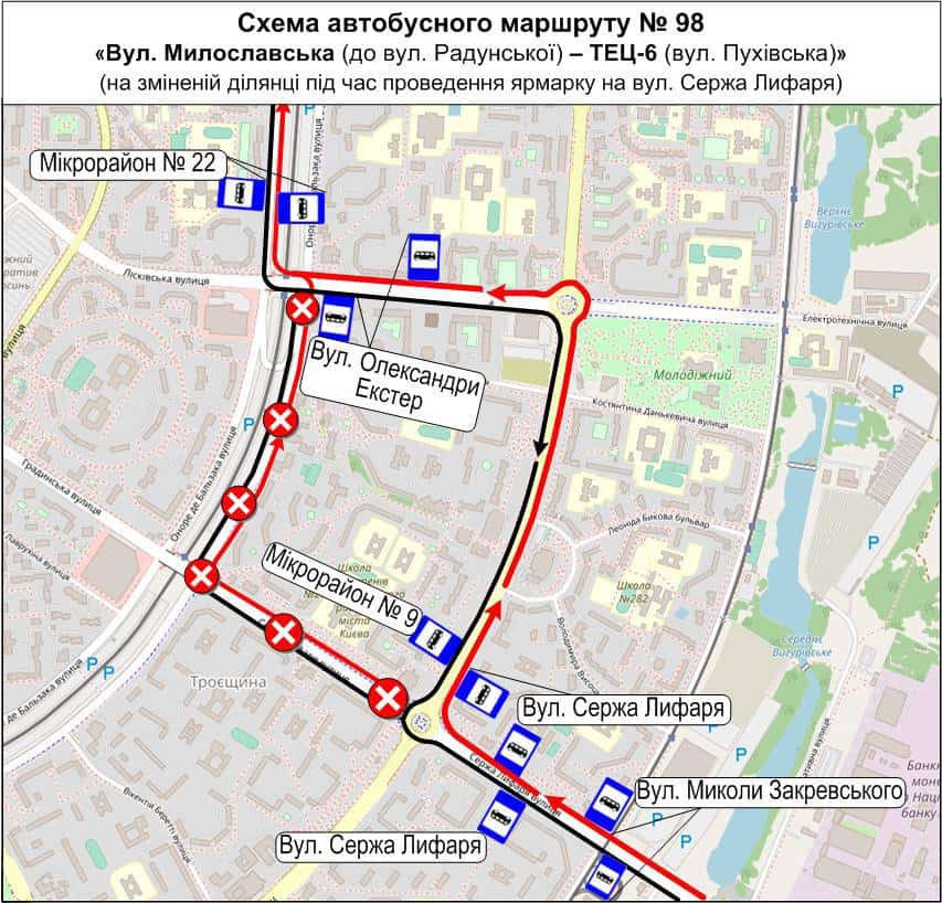 Ярмарки 17–18 жовтня змінять маршрути п’яти автобусів і тролейбуса № 34 Змінена ділянка маршруту автобуса № 98 через ярмарок на вул. Сержа Лифаря у Деснянському р-ні Києва 17 жовтня