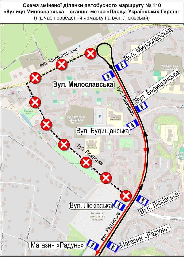 Схема зміненої ділянки автобусного маршруту №110 «Вулиця Милославська — станція метро «Площа Українських Героїв» під час ярмарку на вул. Лісківській